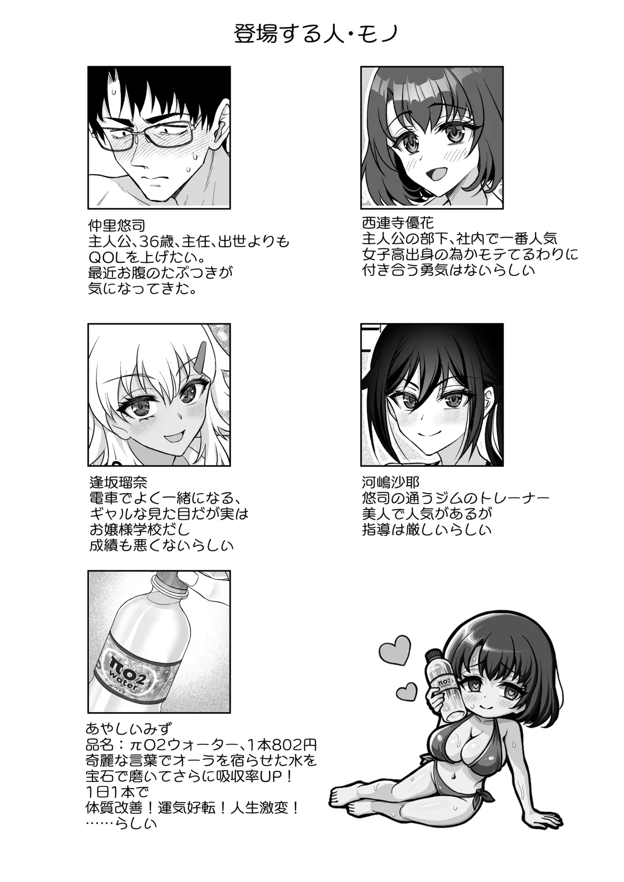 [Yohsyuan (Son Yohsyu)] Ayashii Omizu de Motemakuri Yarimakuri + Omake Manga [Digital]
