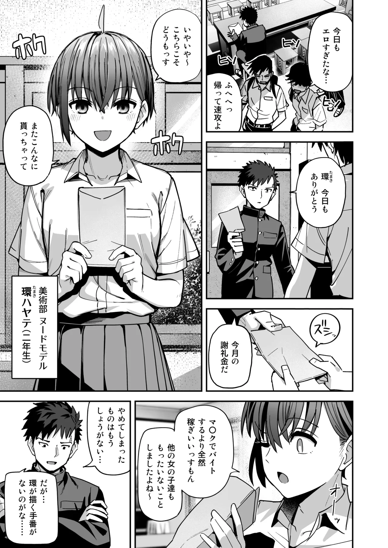 หน้า 6