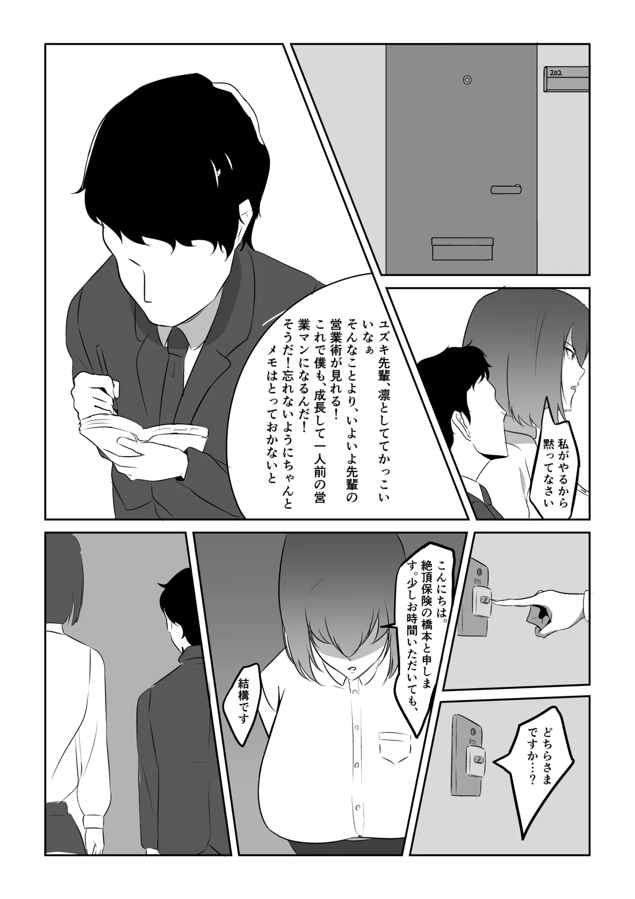 หน้า 8