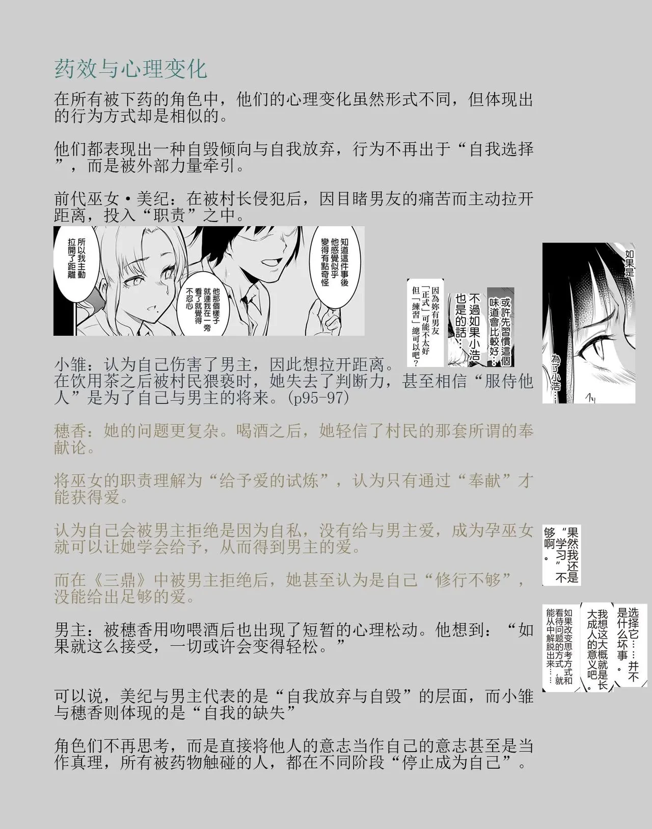 หน้า 289