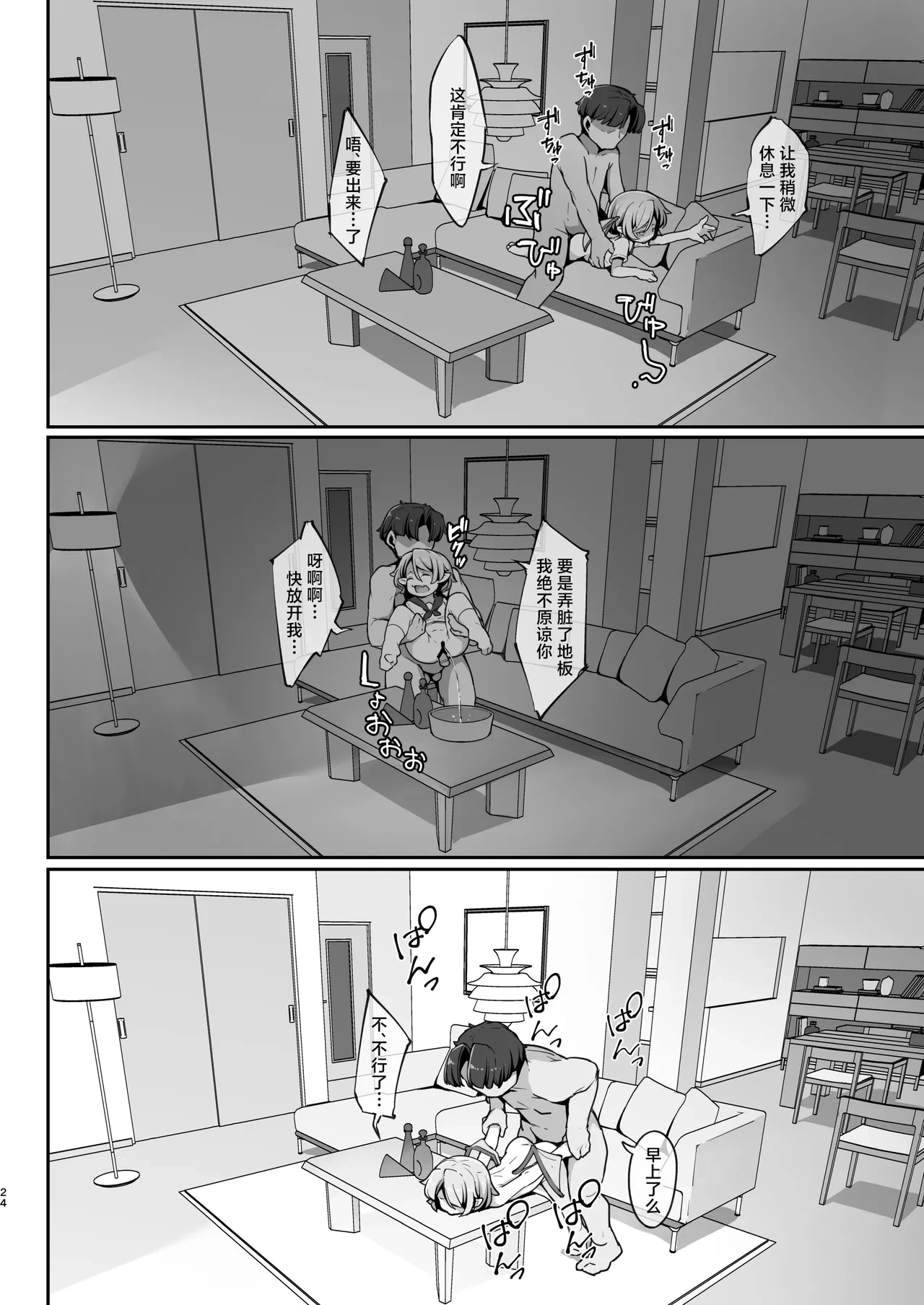 หน้า 23