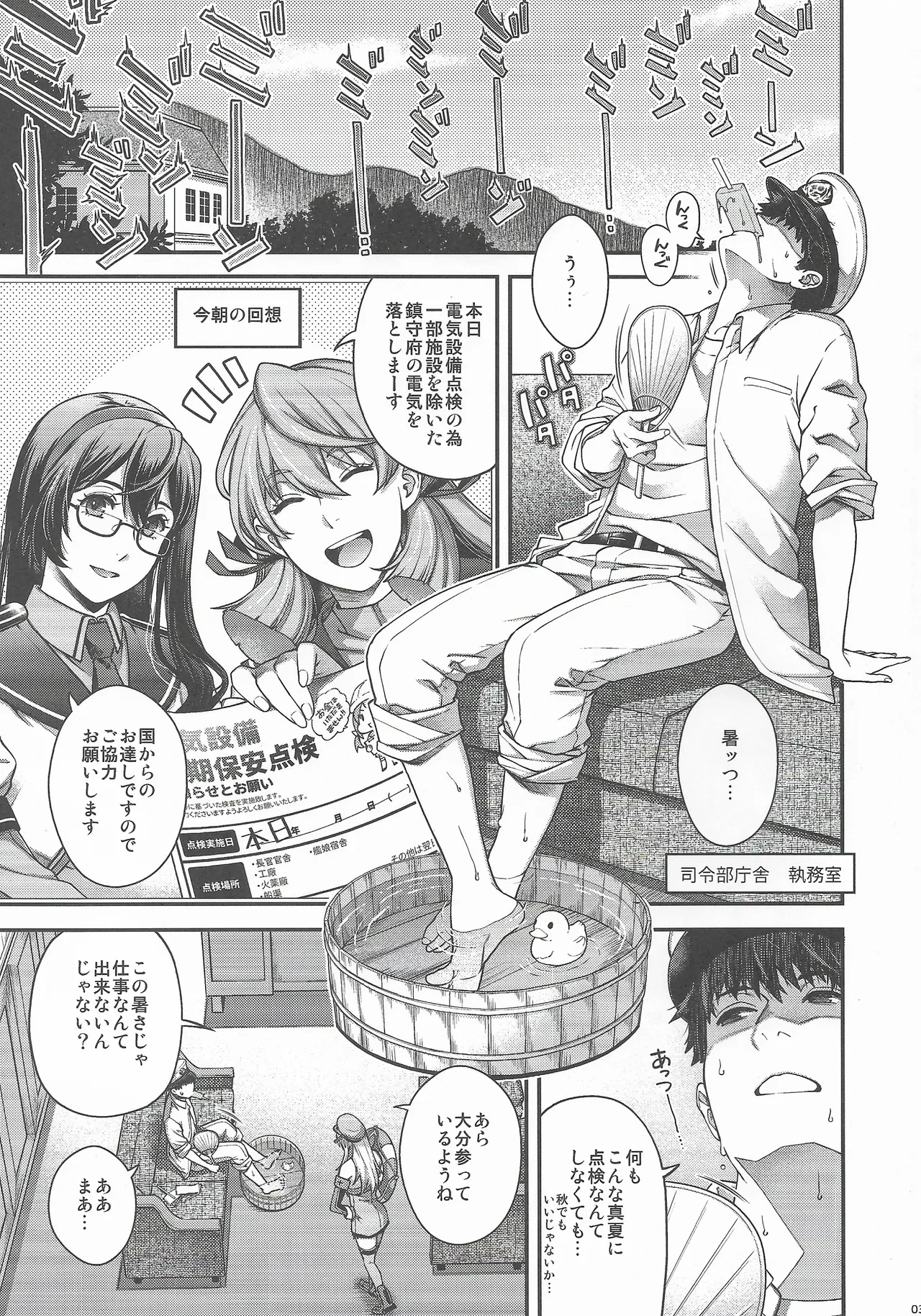 (C106) [HMA (Hiyoshi Hana)] Admiral! 11 (Kantai Collection -KanColle-)
