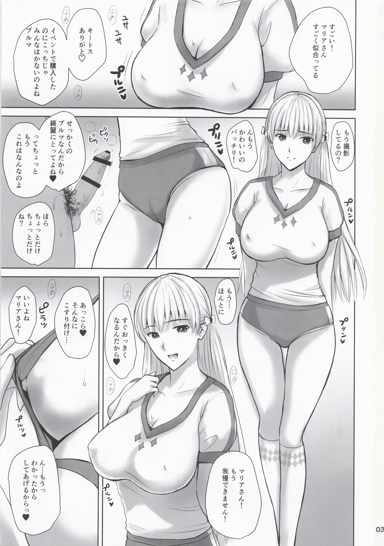 (C96) [JUMBOMAX (Ishihara Souka)] BLUE GOLD 6 (Reco Love)
