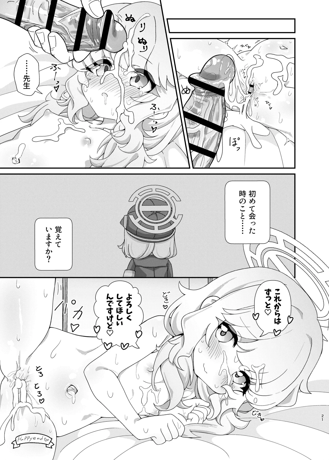หน้า 20