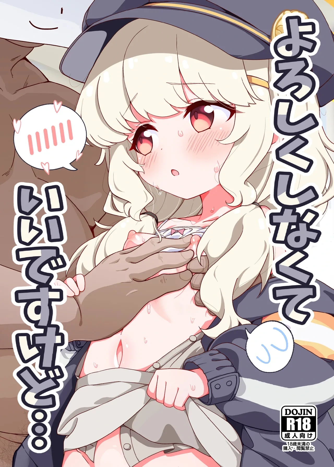 [Yakinikuya Yusi (Akisawa Yusi)] Yoroshiku Shinakute Ii desu kedo... (Blue Archive) [Chinese] [半山世德x油豆腐拌面双人汉化] [Digital]