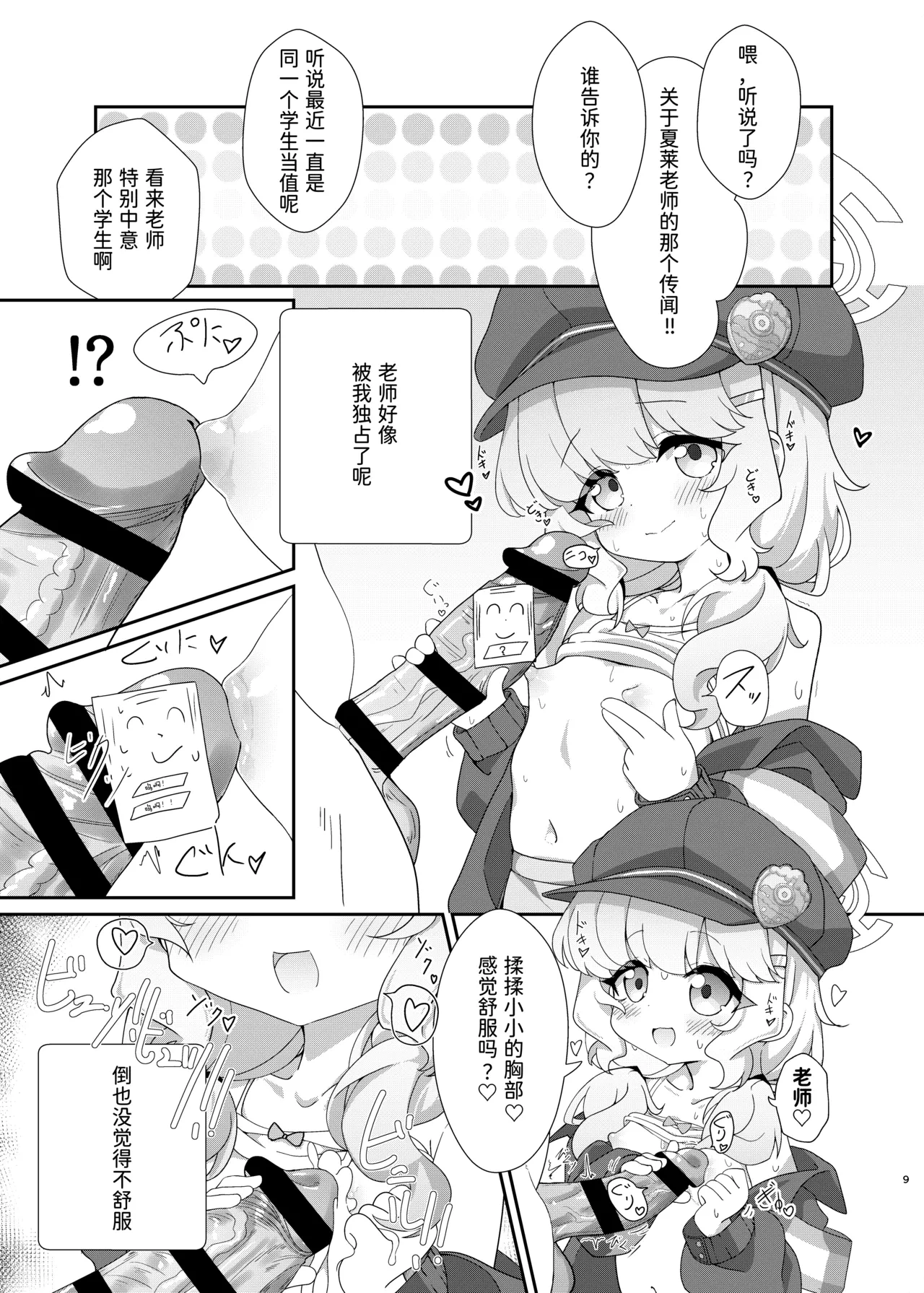 หน้า 8