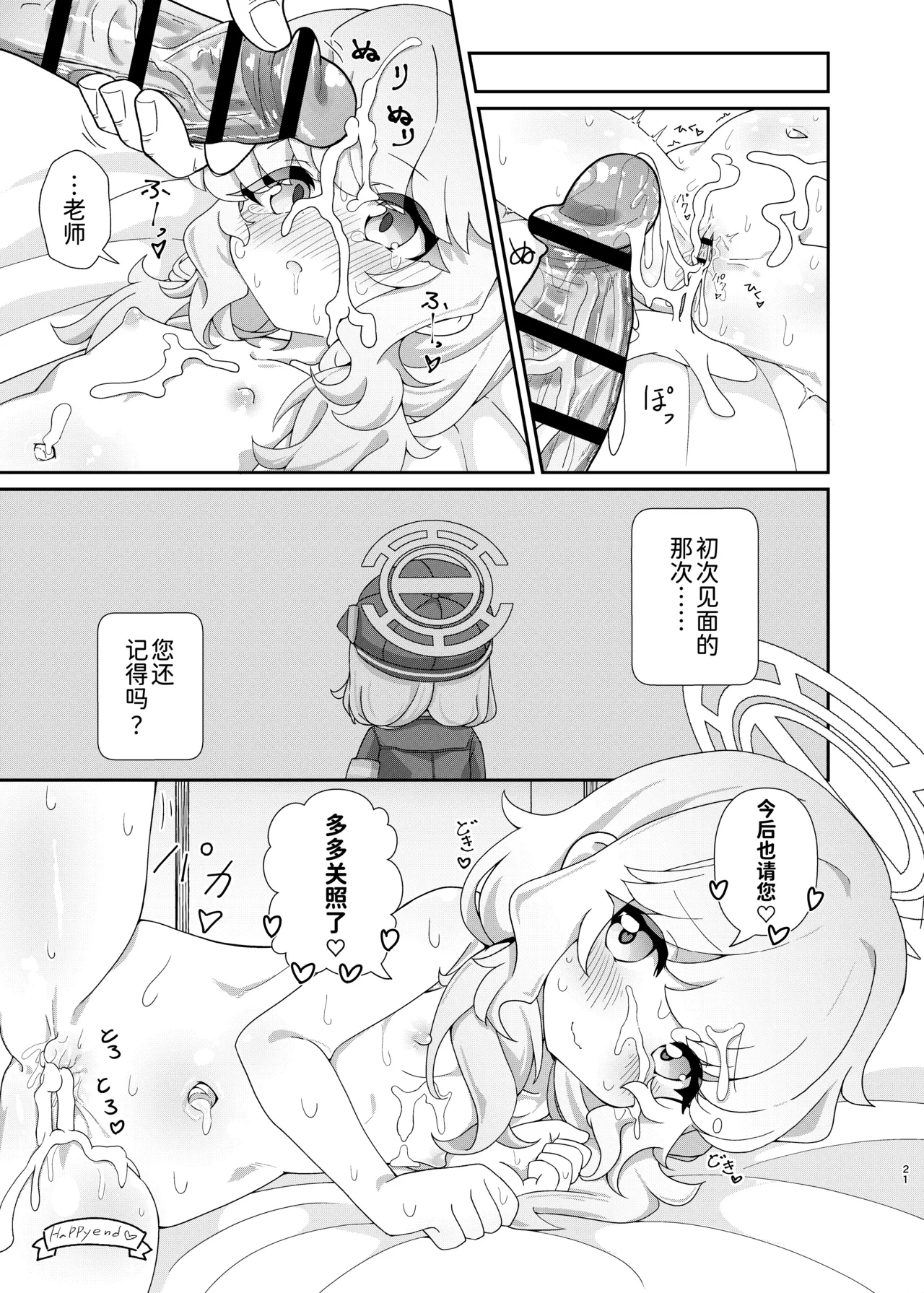 หน้า 20