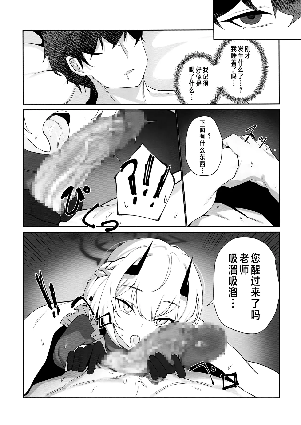 หน้า 8