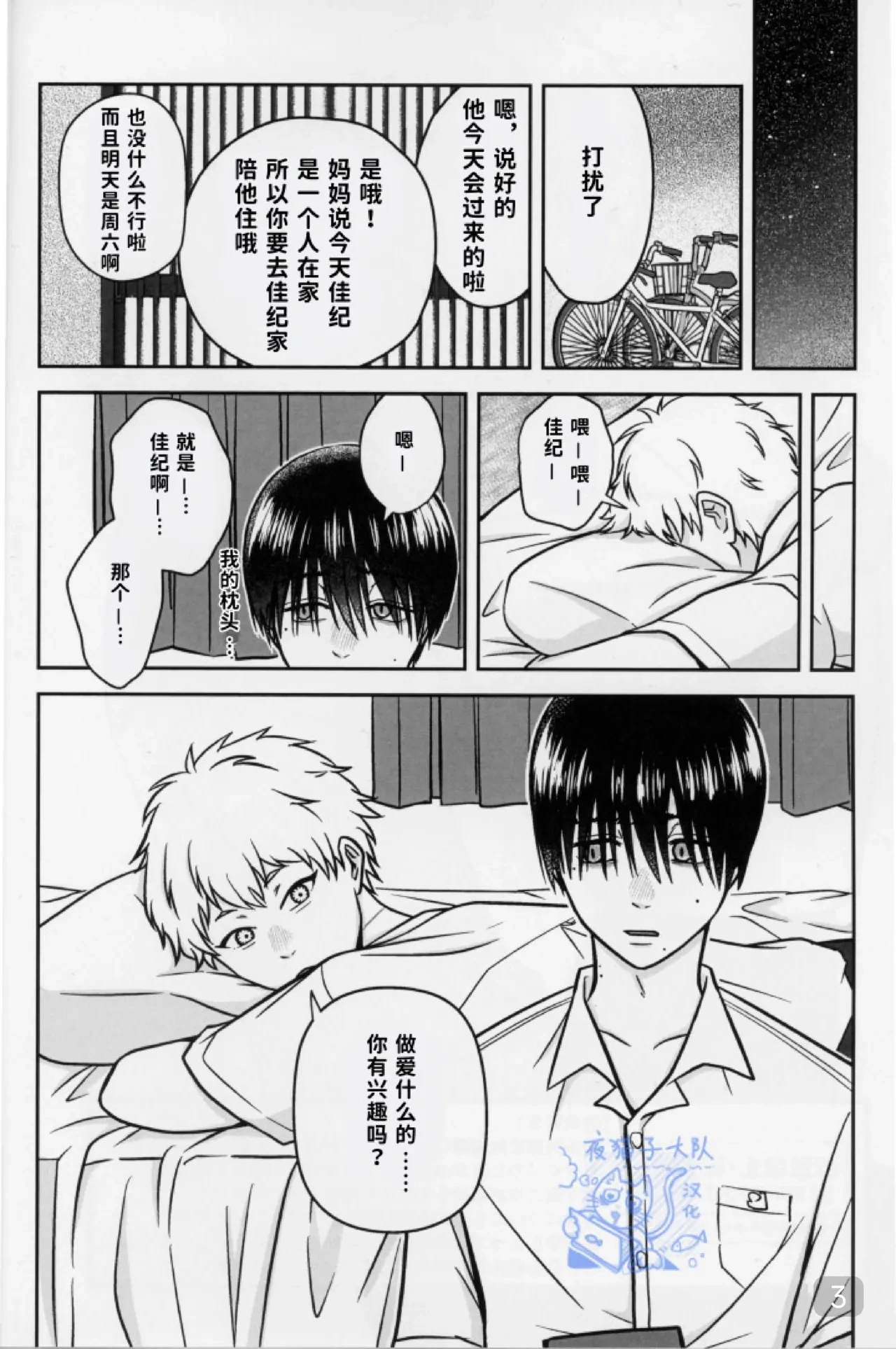 หน้า 3