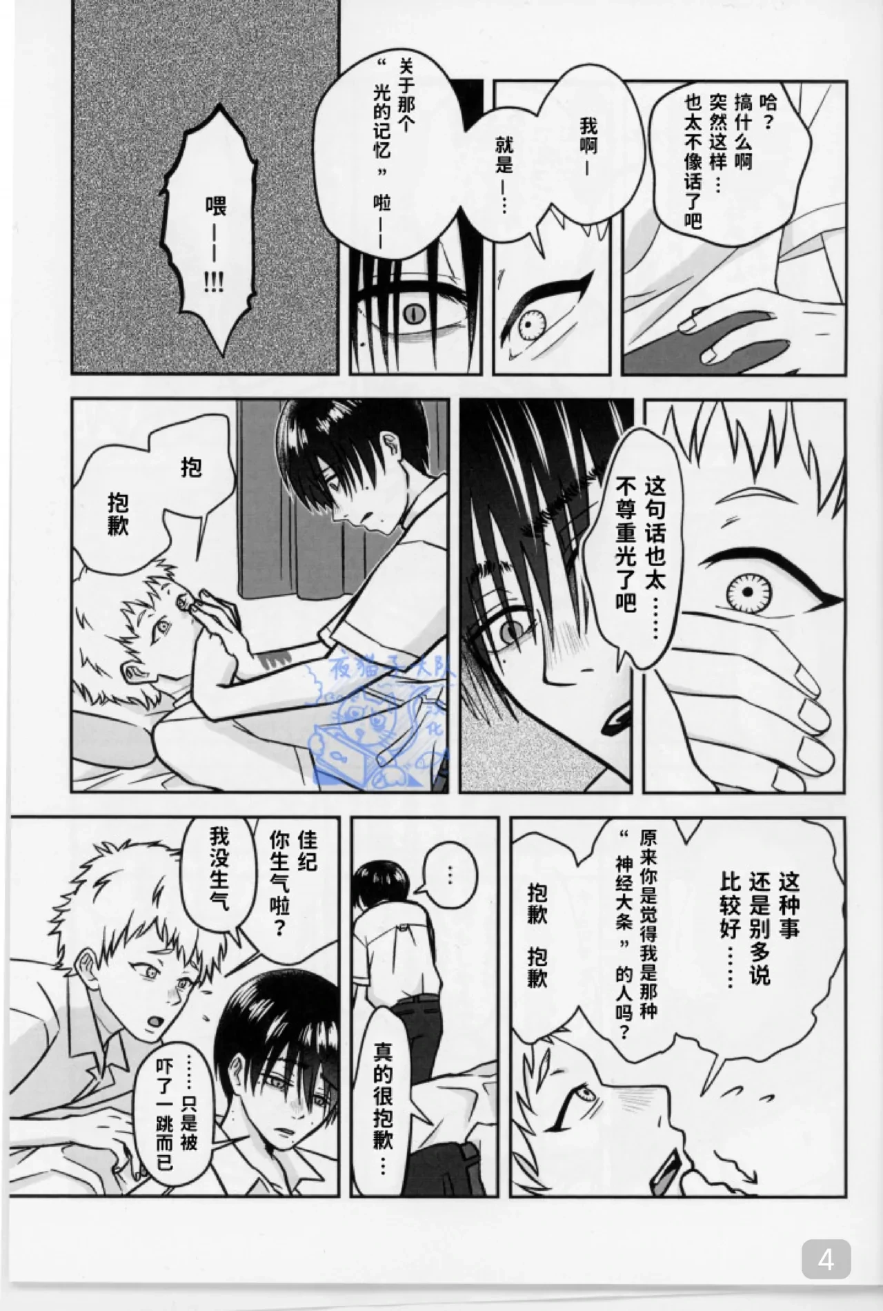 หน้า 4