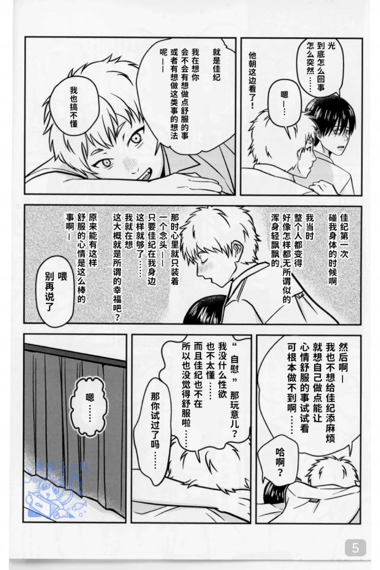 หน้า 5
