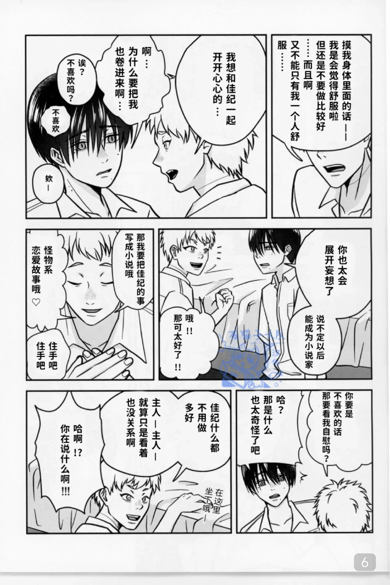 หน้า 6