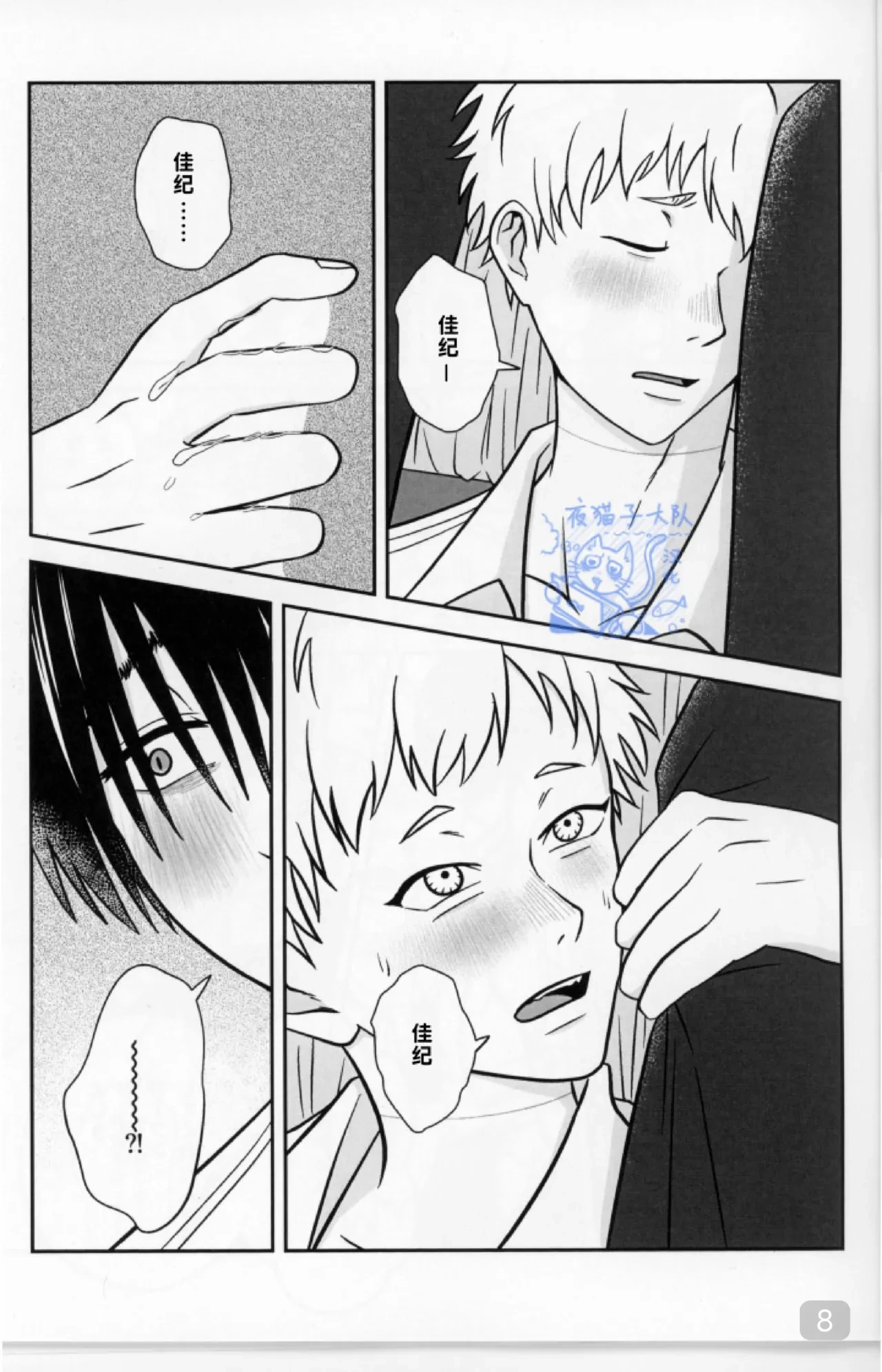 หน้า 8