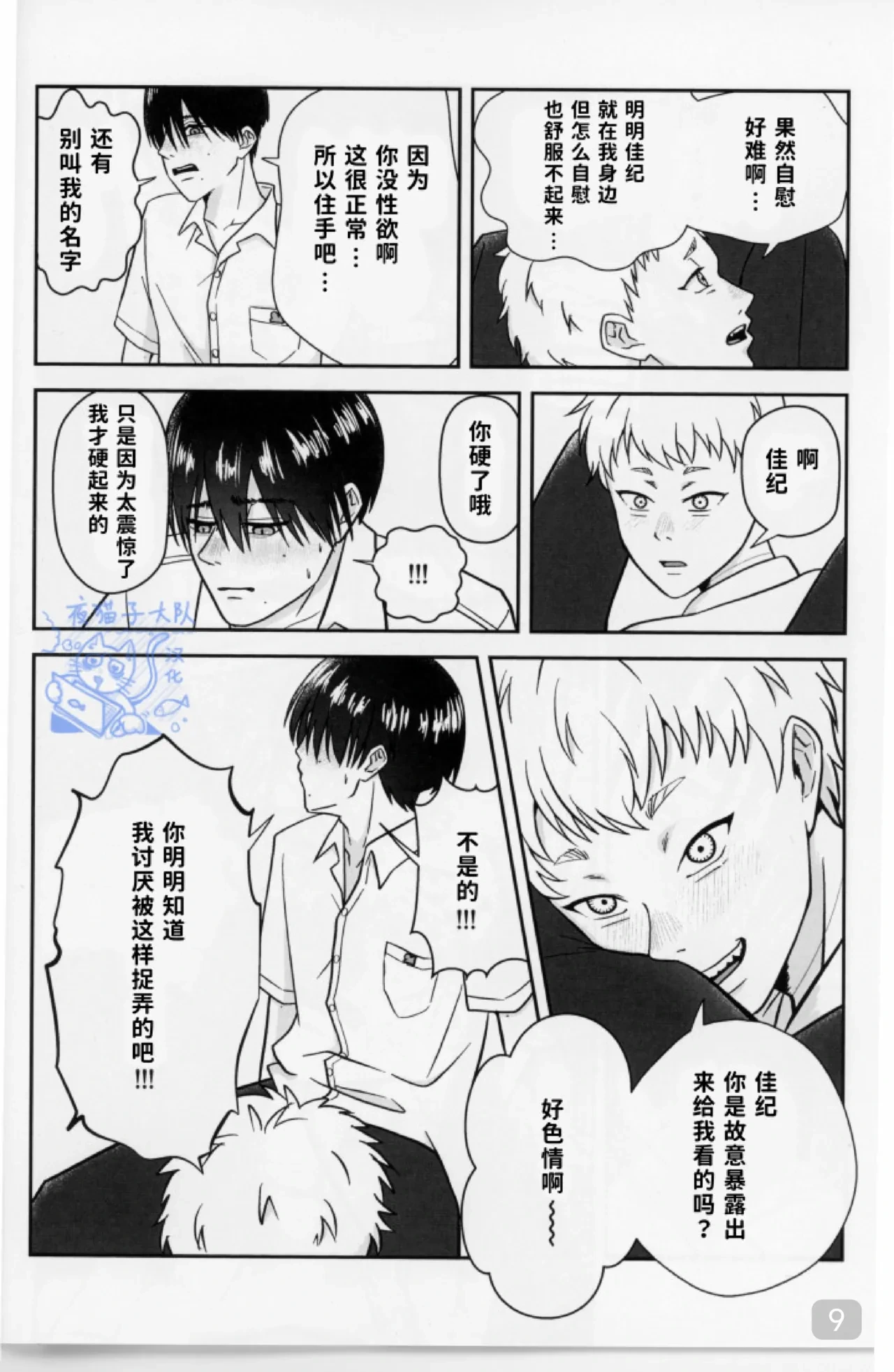 หน้า 9