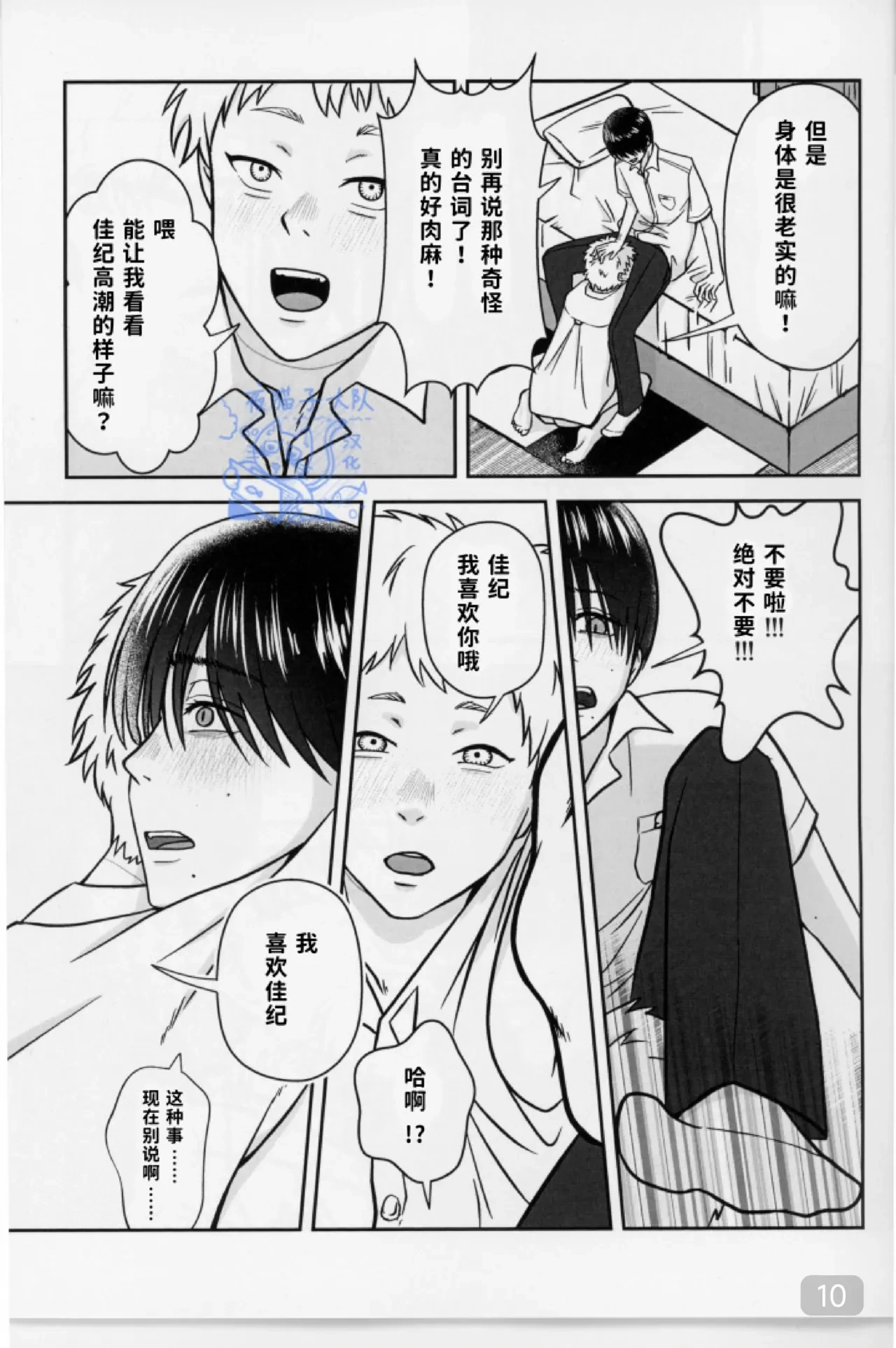 หน้า 10