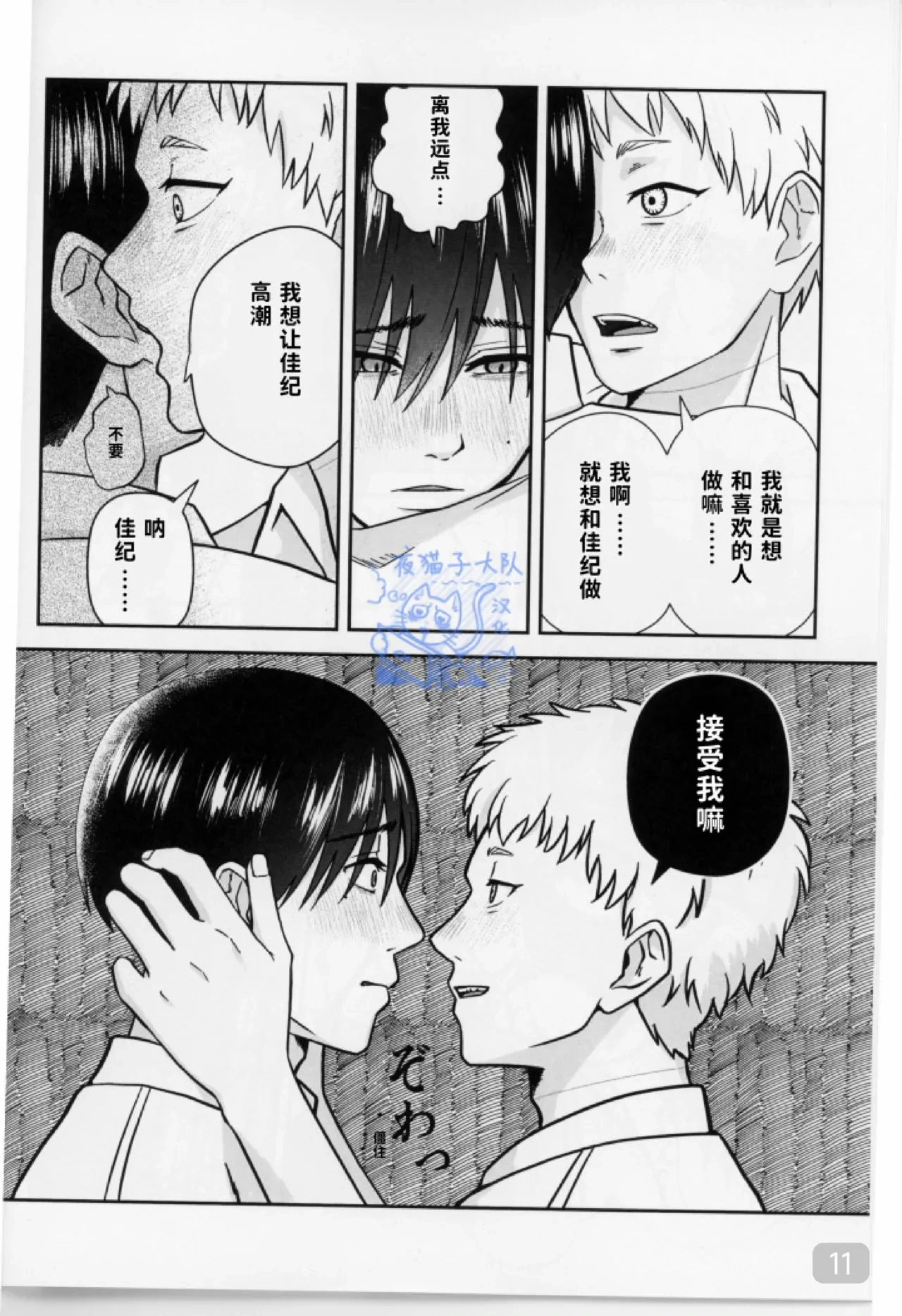 หน้า 11
