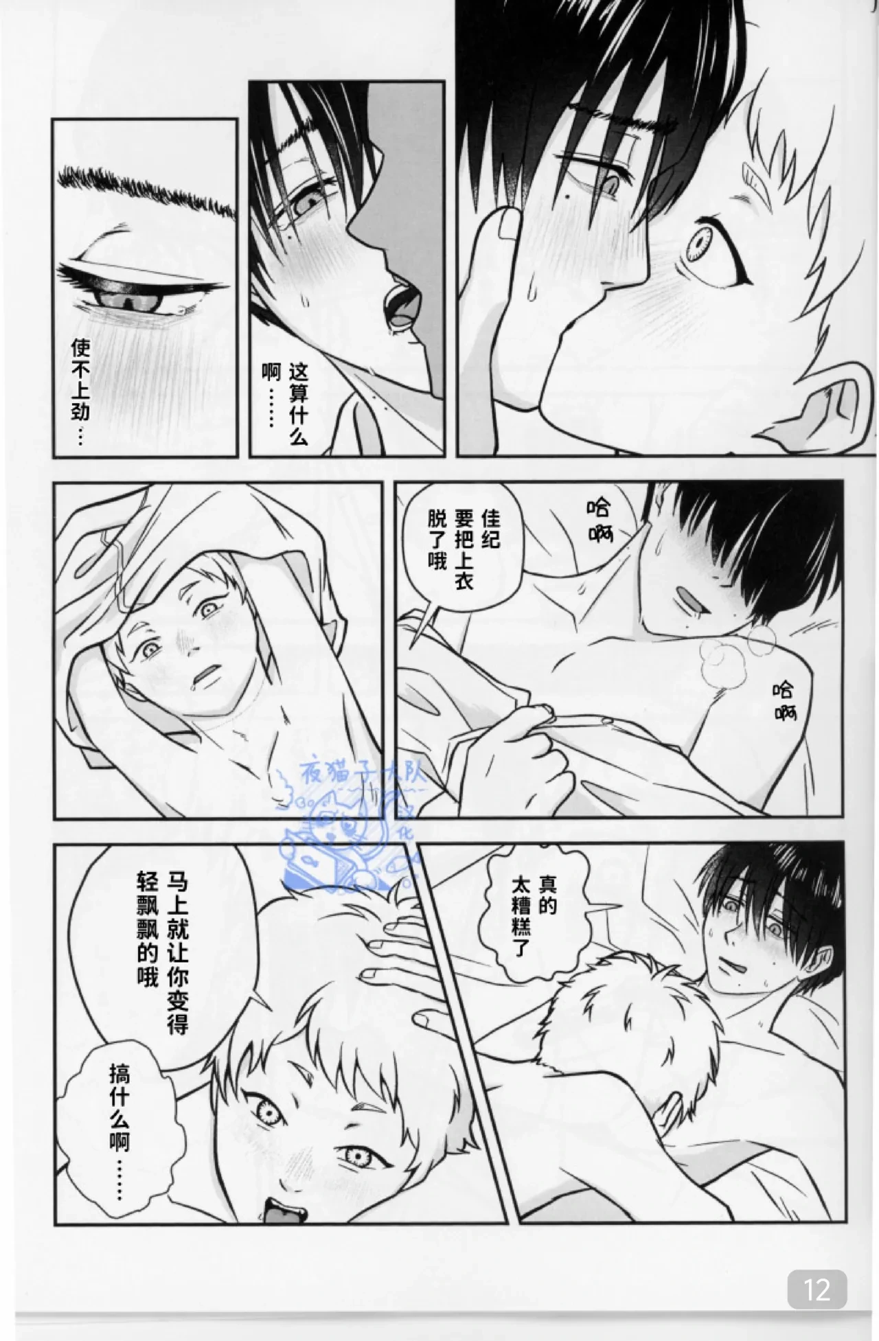 หน้า 12