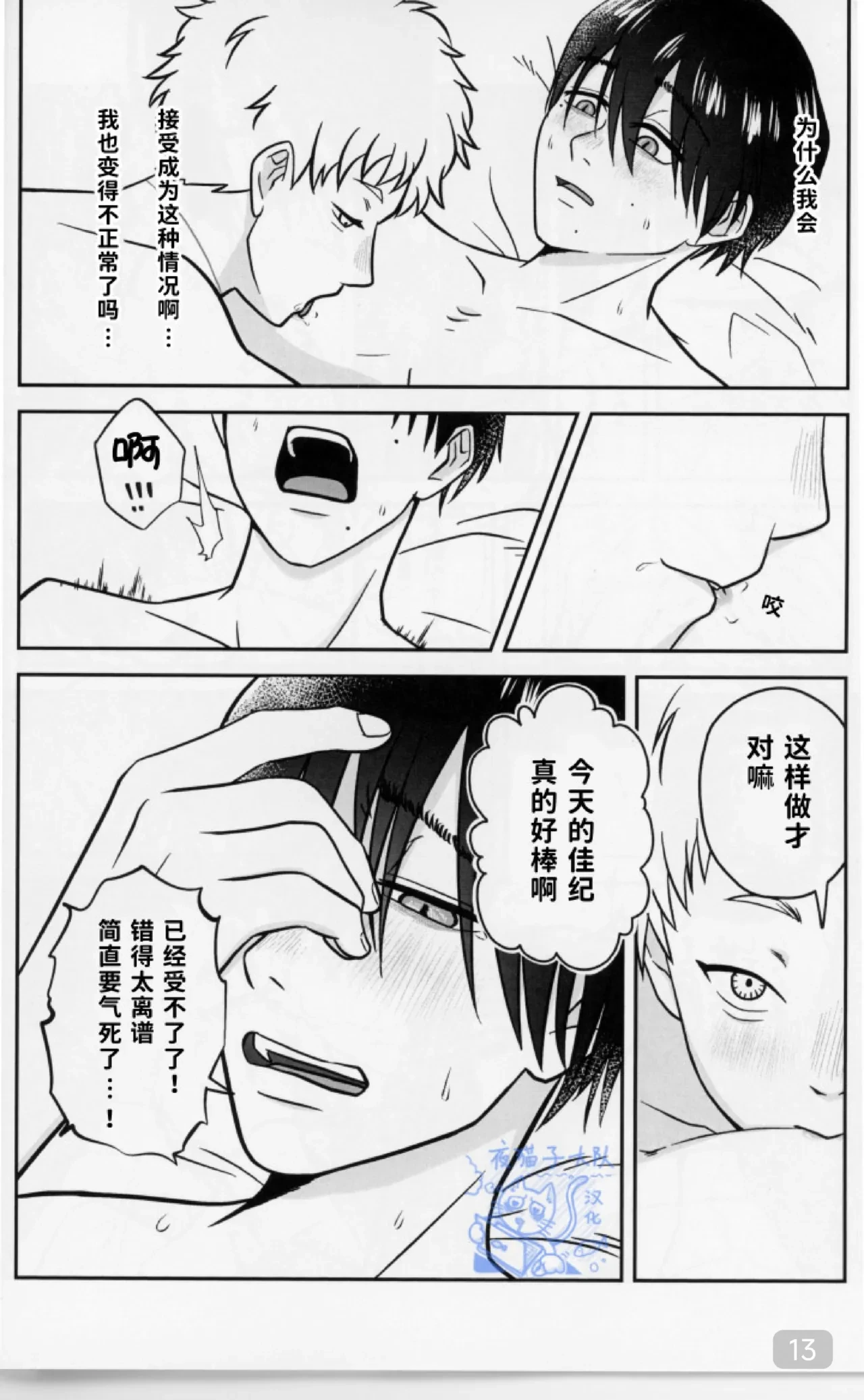 หน้า 13