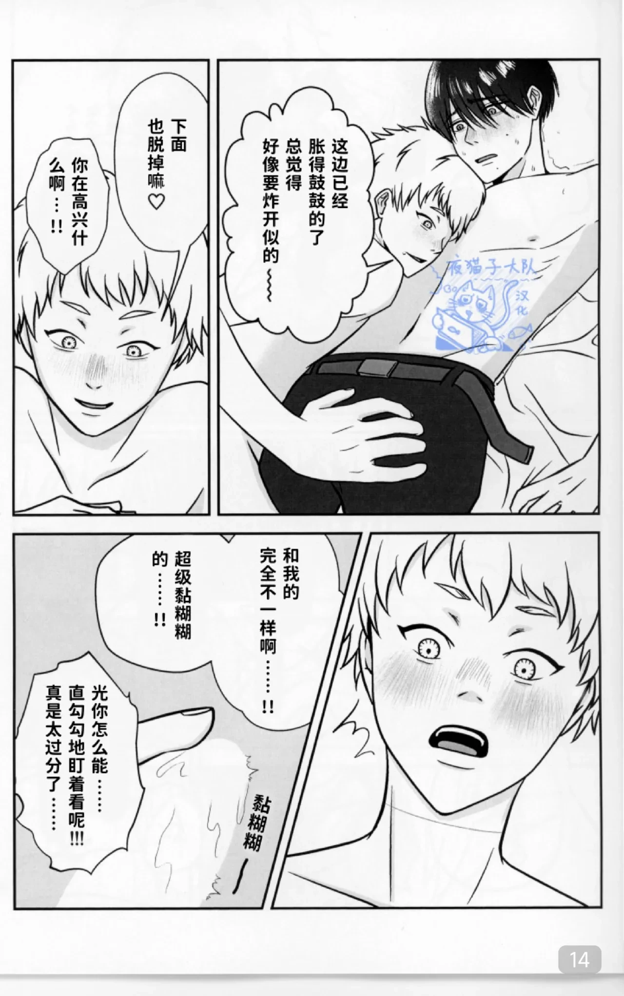 หน้า 14