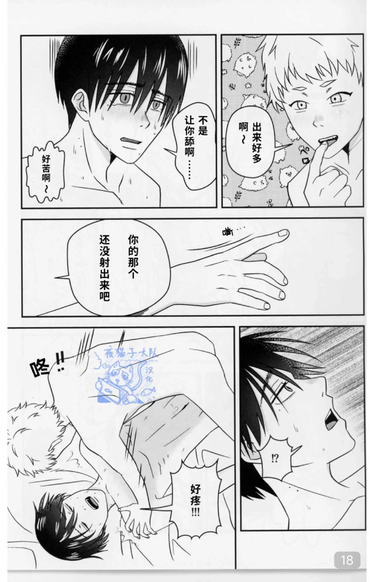 หน้า 18