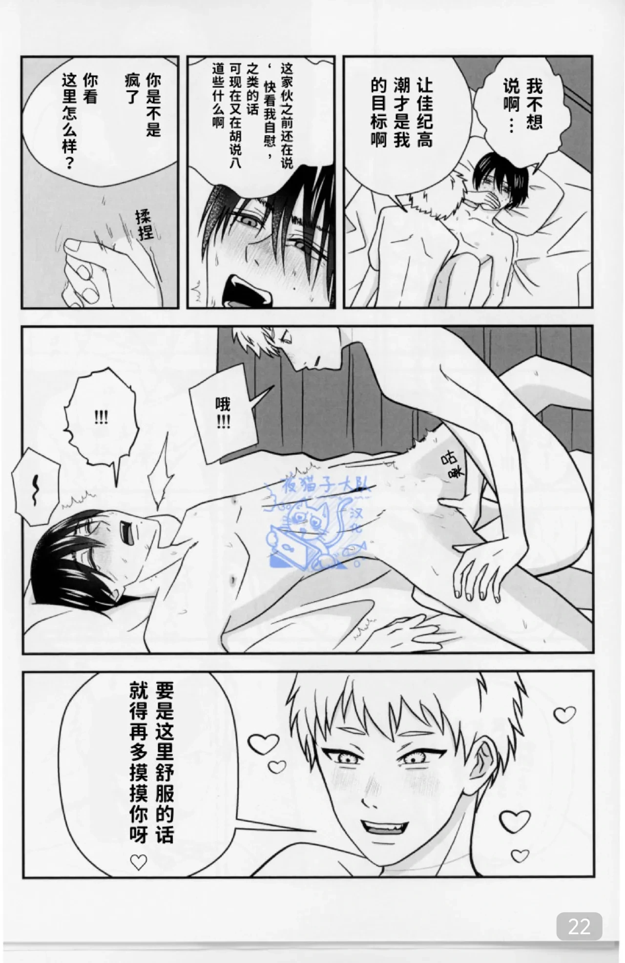 หน้า 22