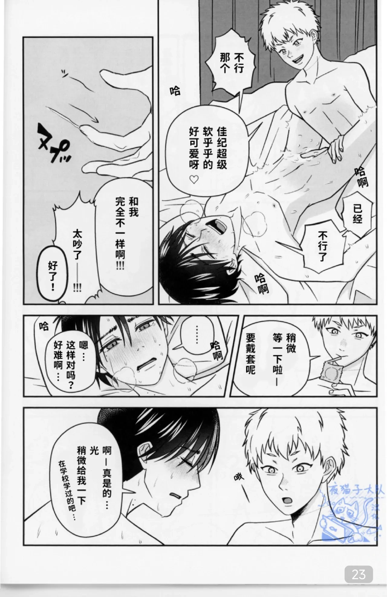 หน้า 23