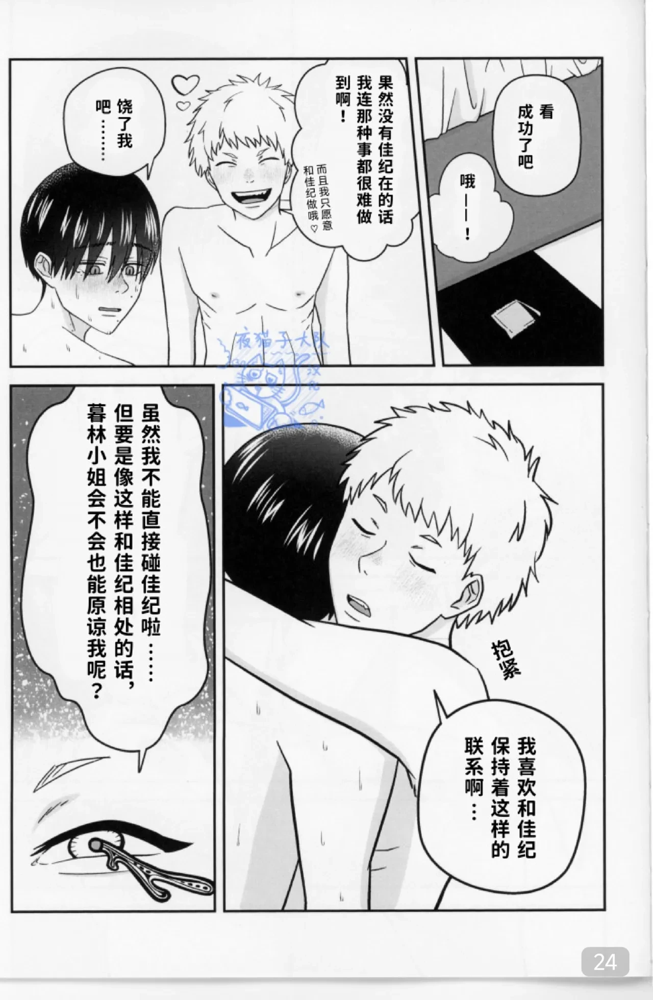 หน้า 24