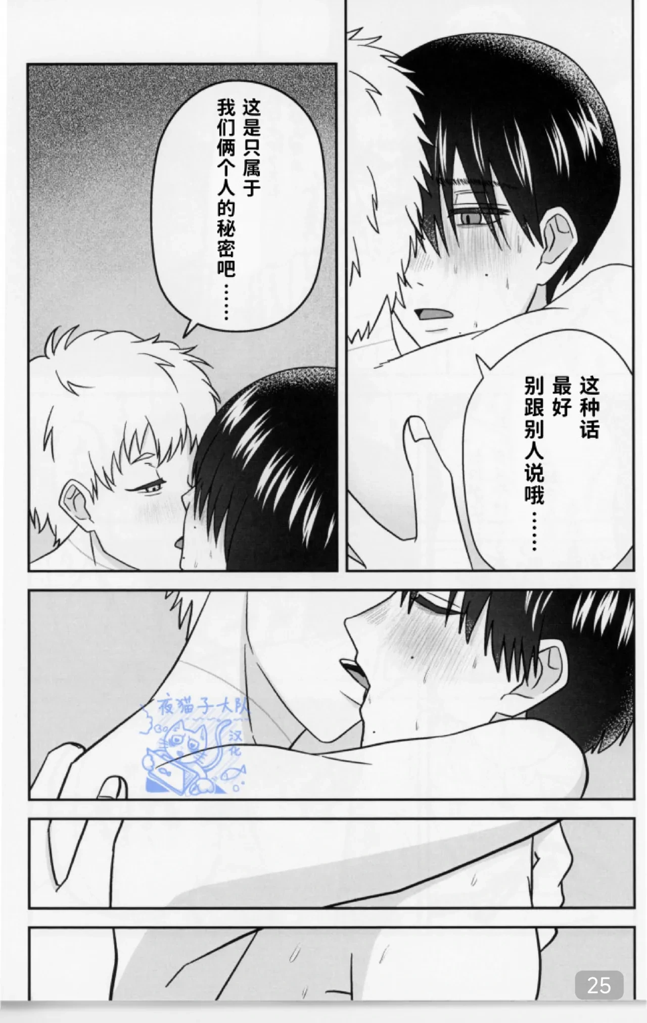 หน้า 25