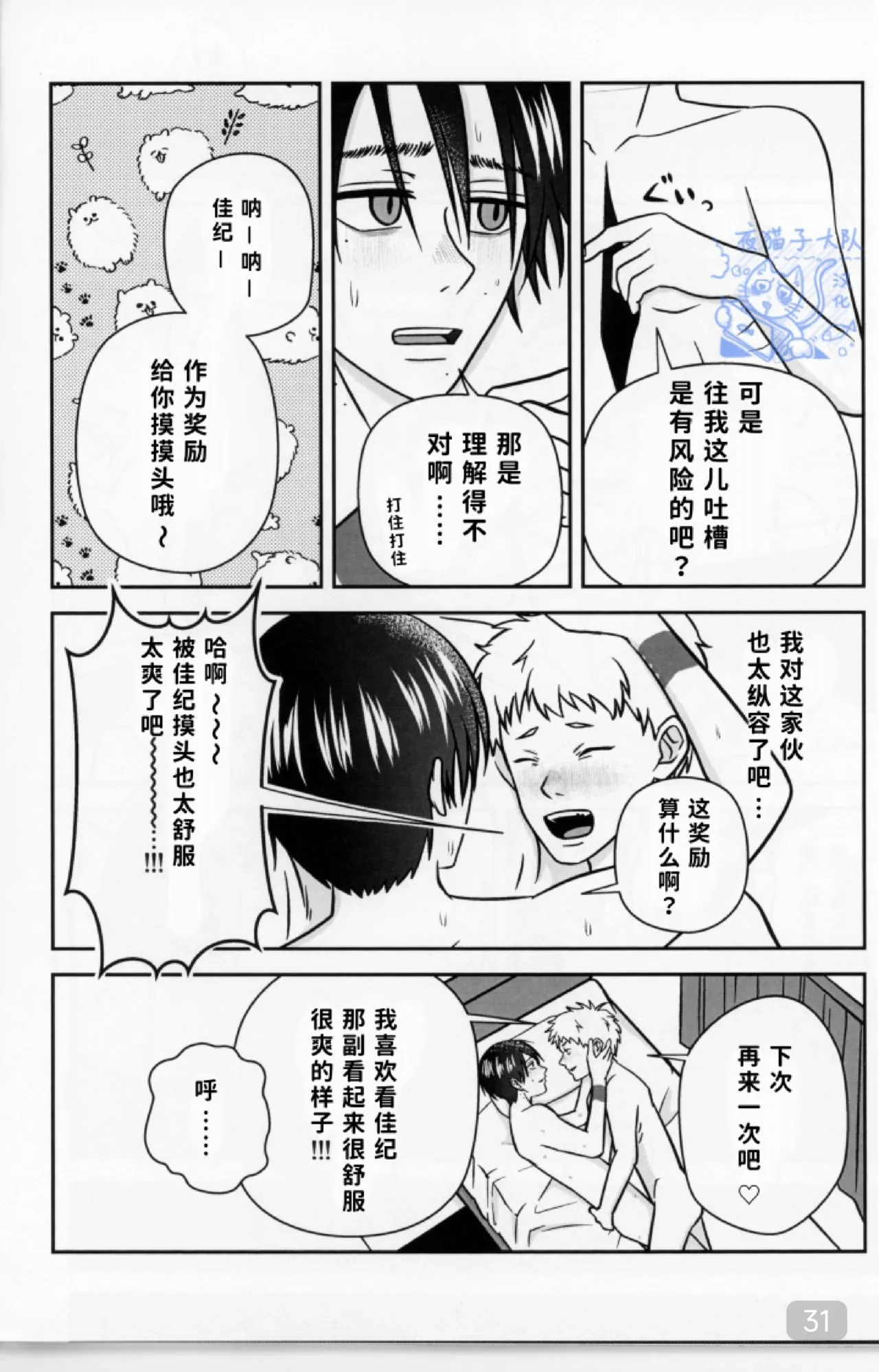 หน้า 31