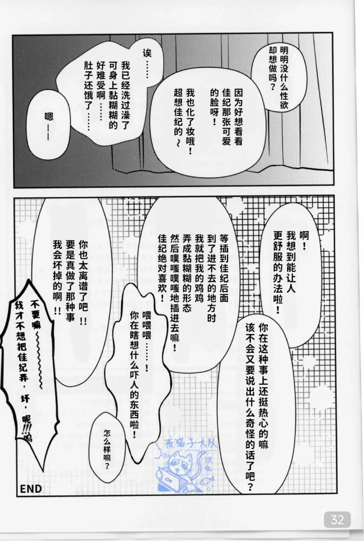 หน้า 32