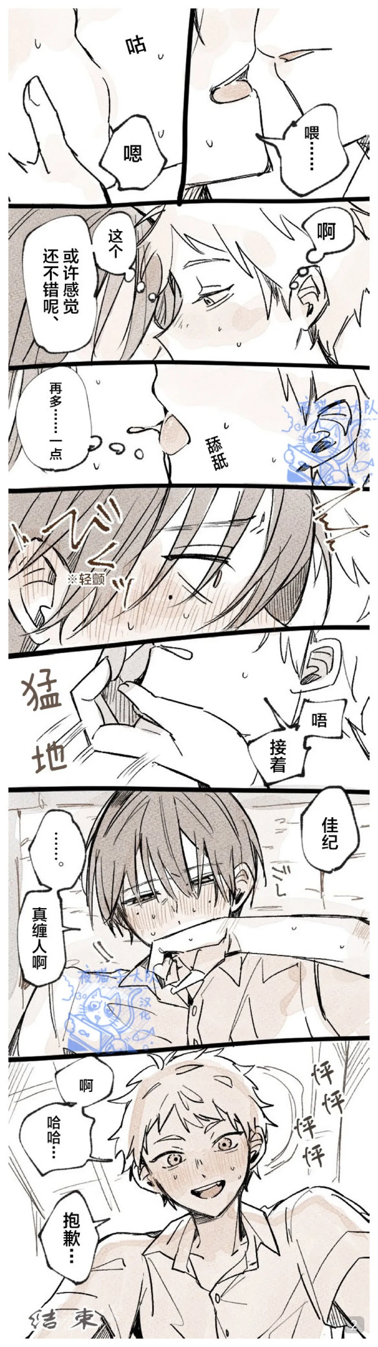 หน้า 2