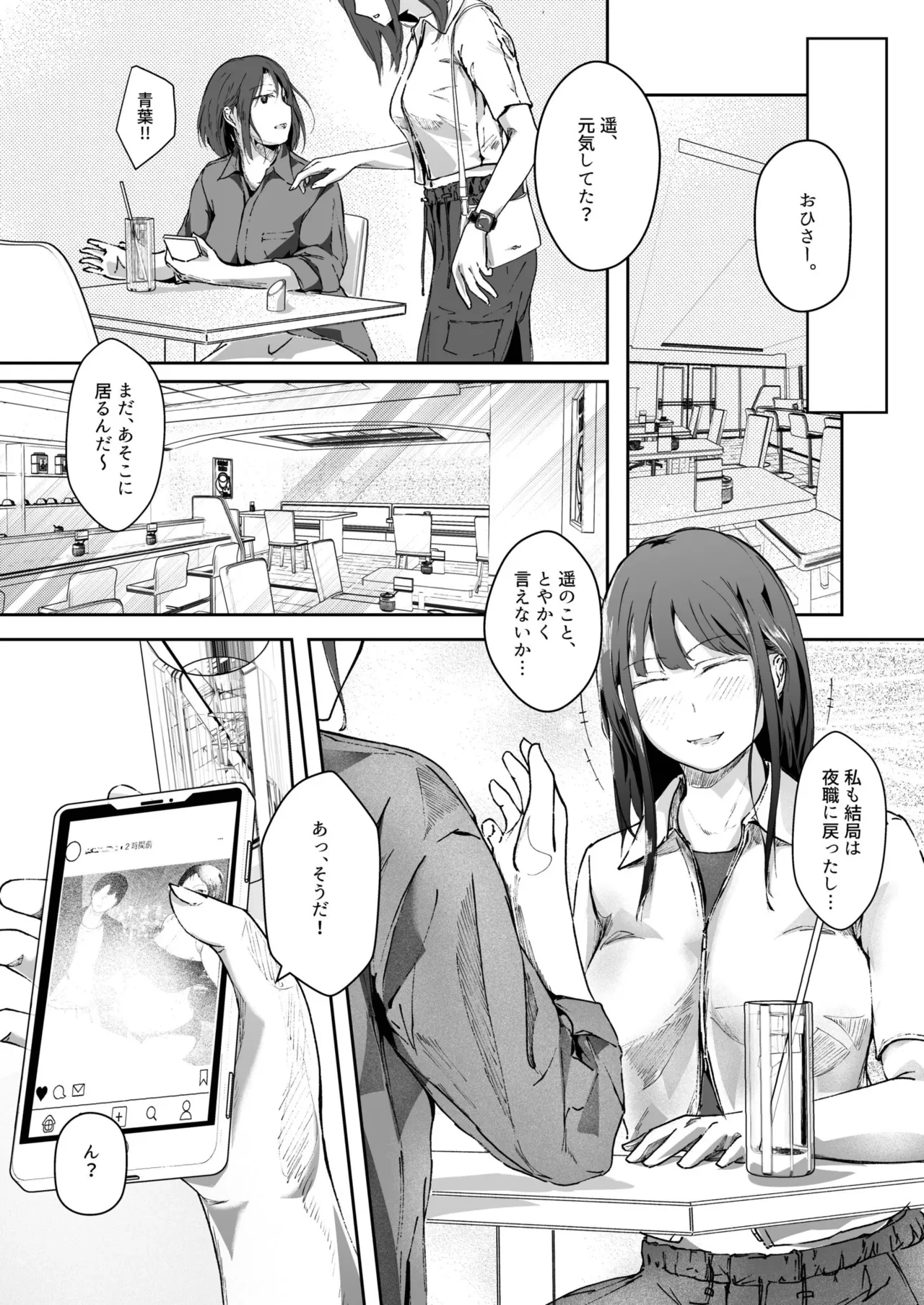 หน้า 101
