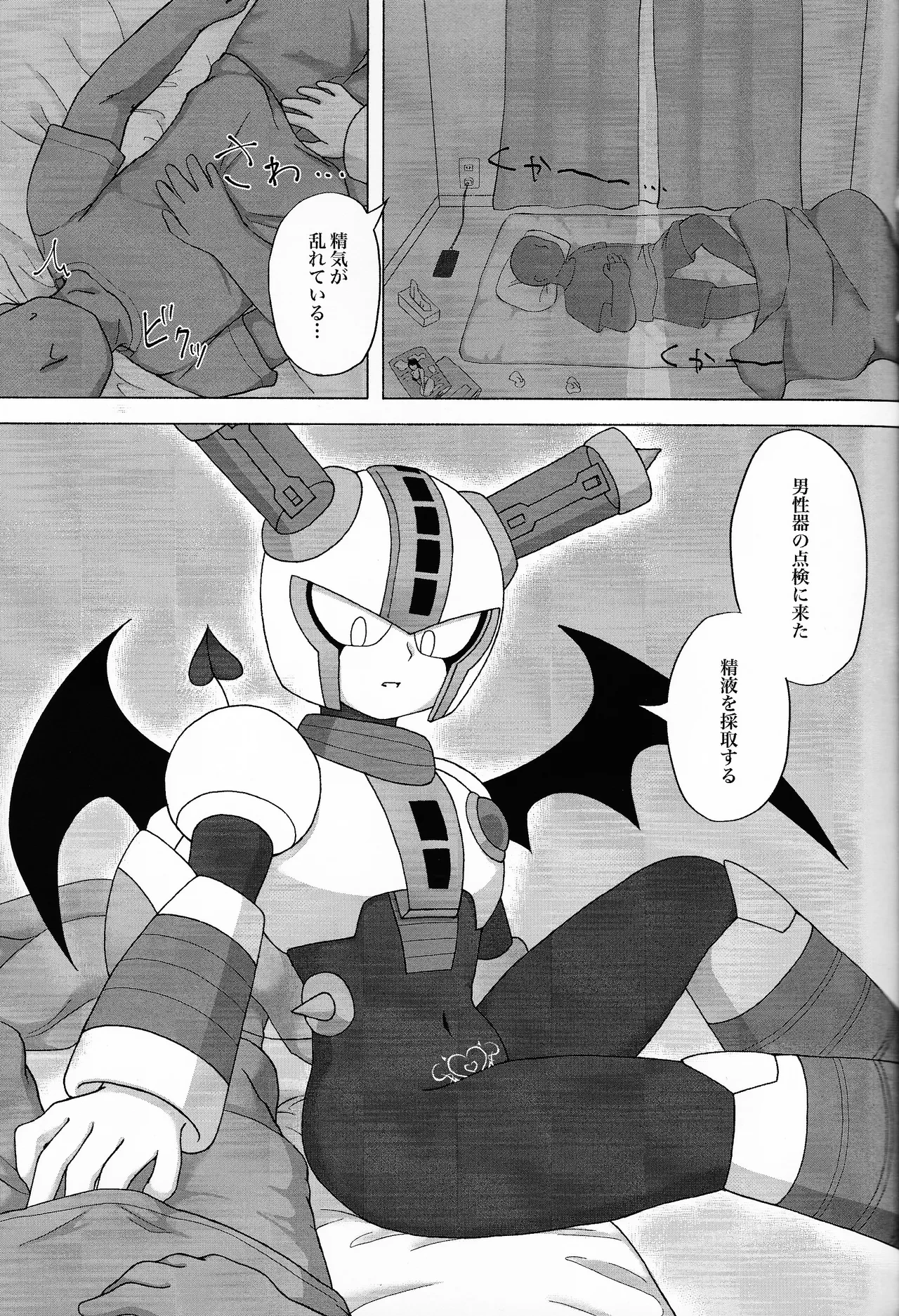 [Parushugasheru (Ichigo sensha)] The Succubus Becomes the Prey (Mega Man 11)