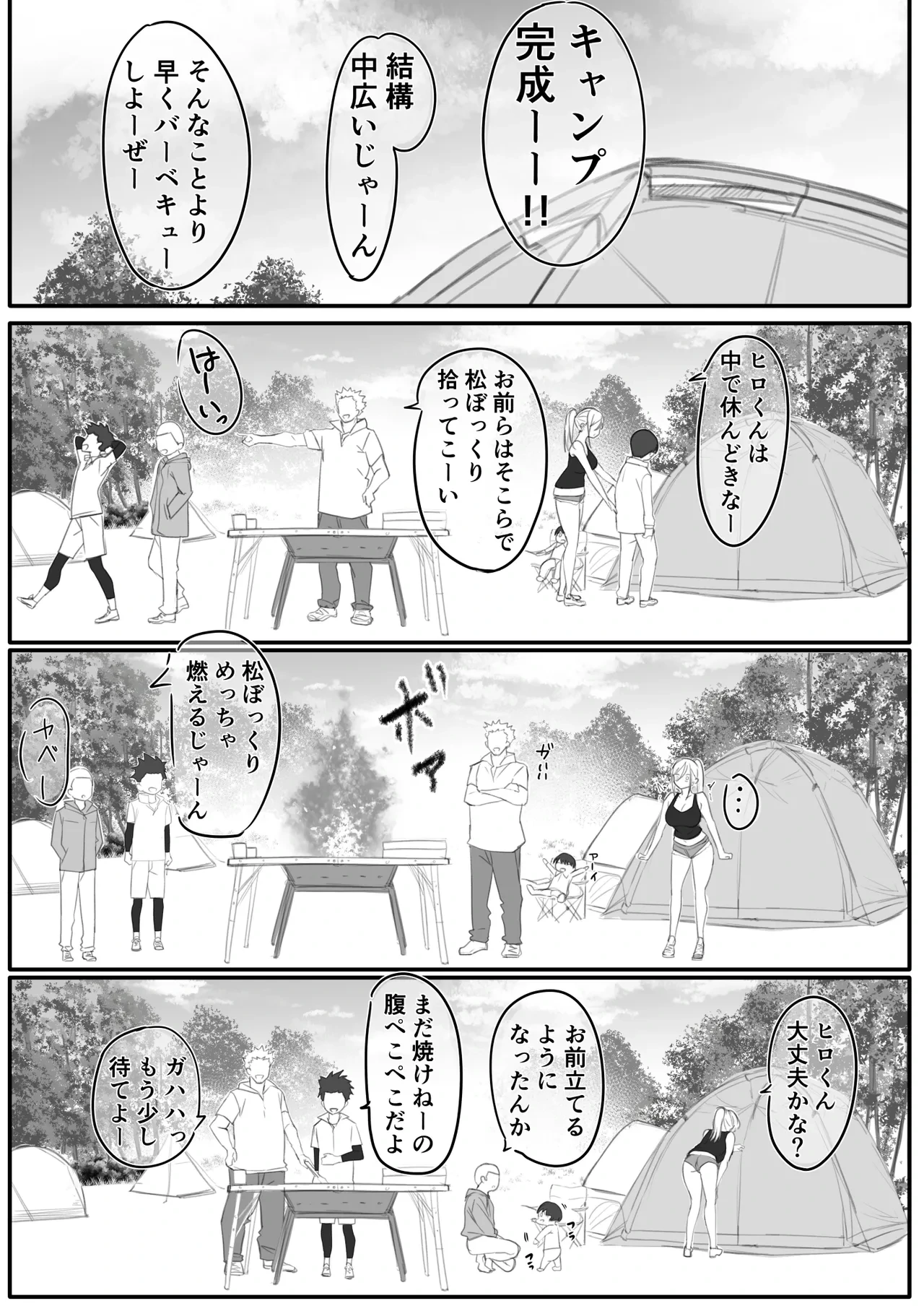 [Hari Poteto] Yanmama Oba-san no Miwaku no Karada -Commemorative Edition