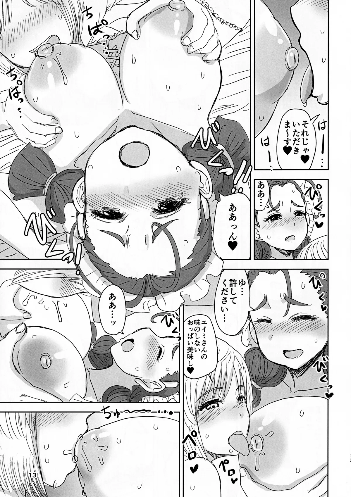 หน้า 12
