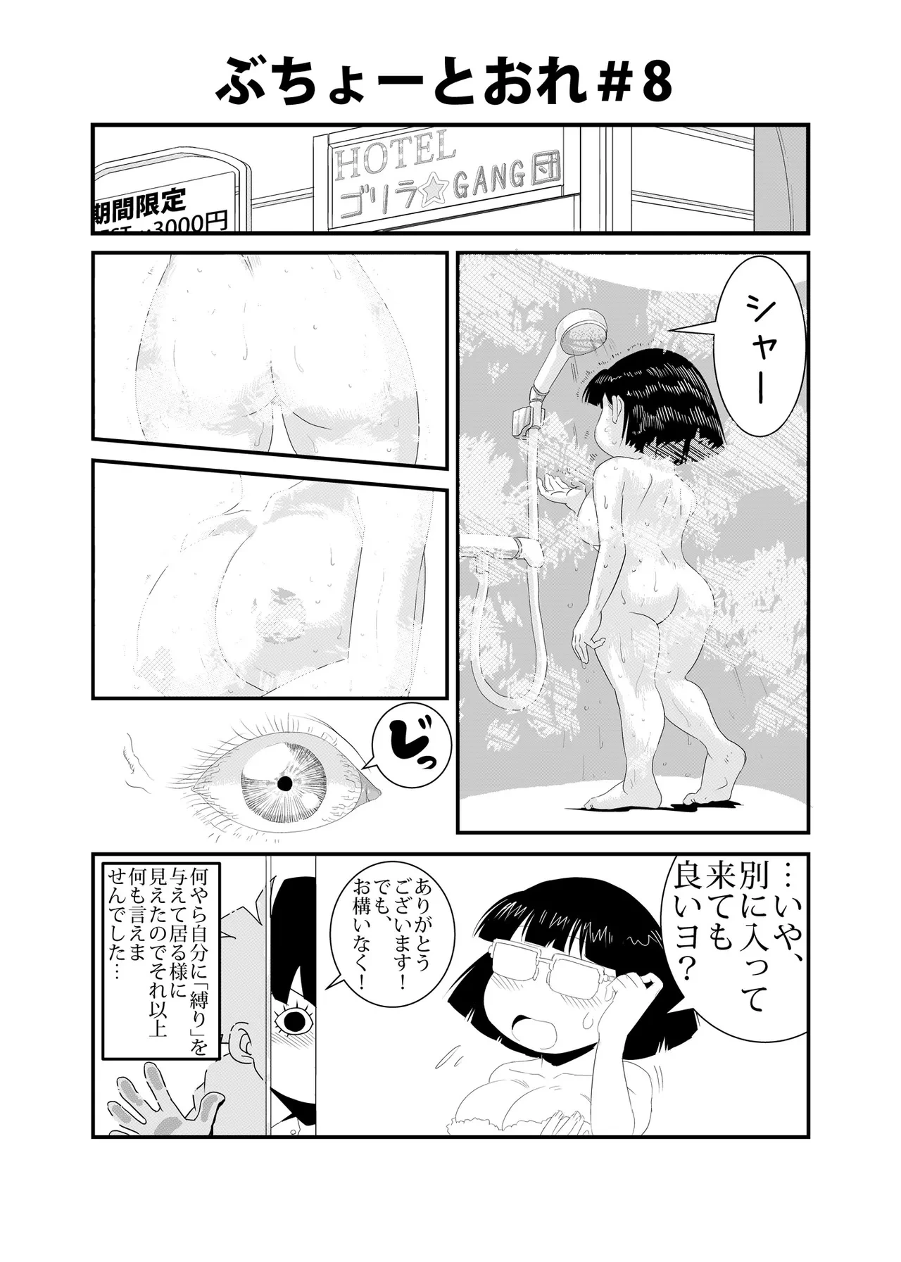 หน้า 8