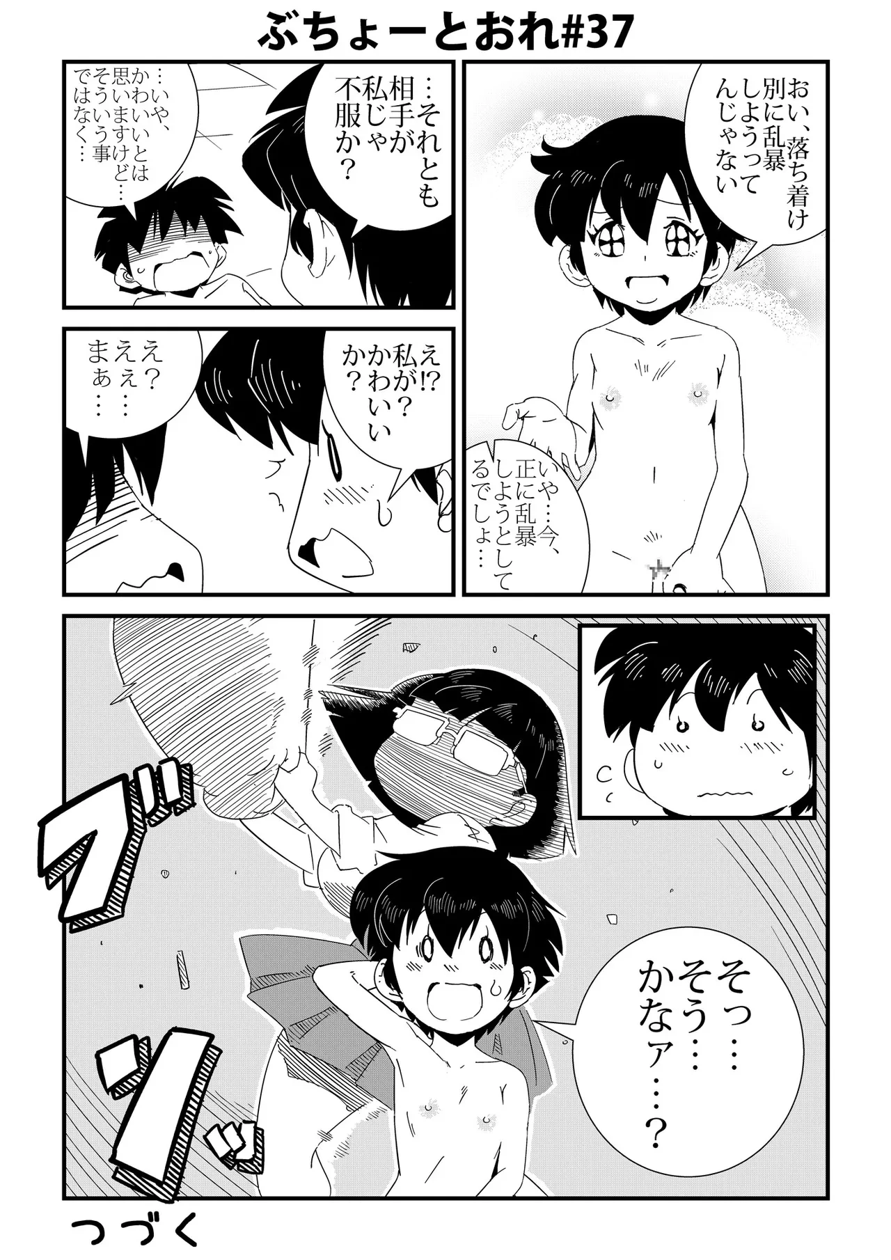 หน้า 37