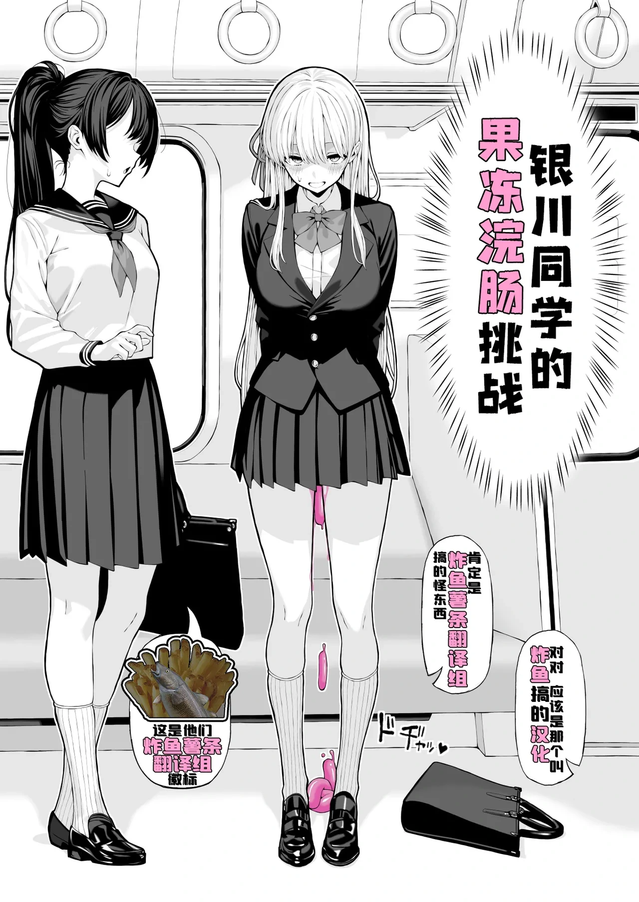 [Ryou] Anal Jelly Kanchou Manga【炸鱼汉化】