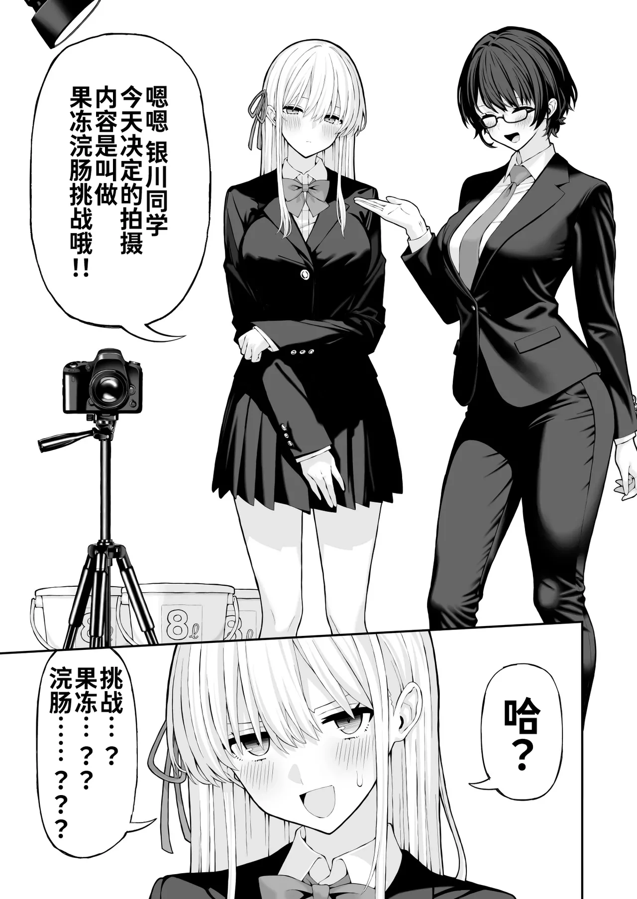 [Ryou] Anal Jelly Kanchou Manga【炸鱼汉化】