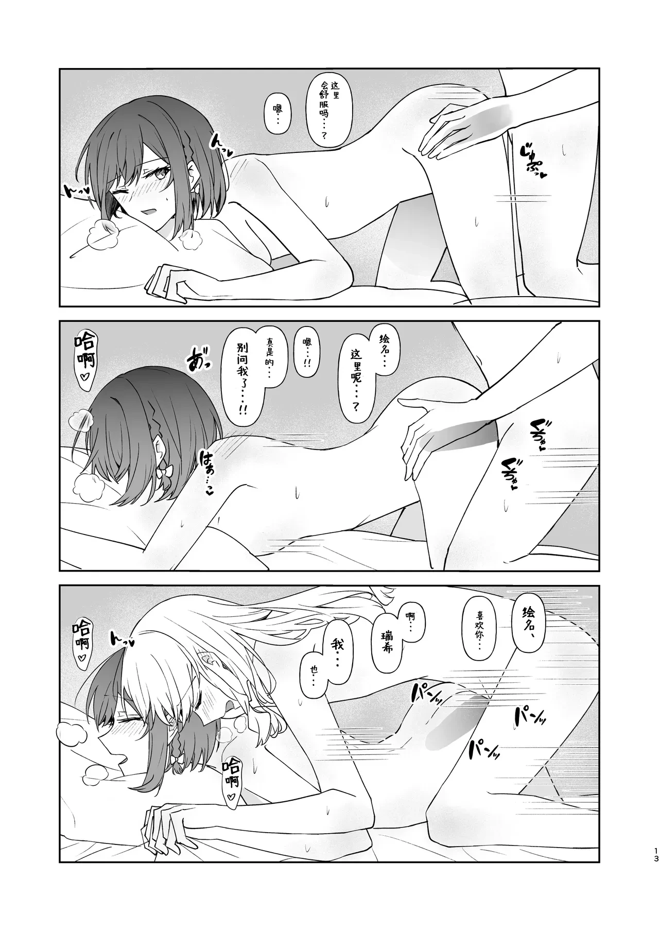 หน้า 12
