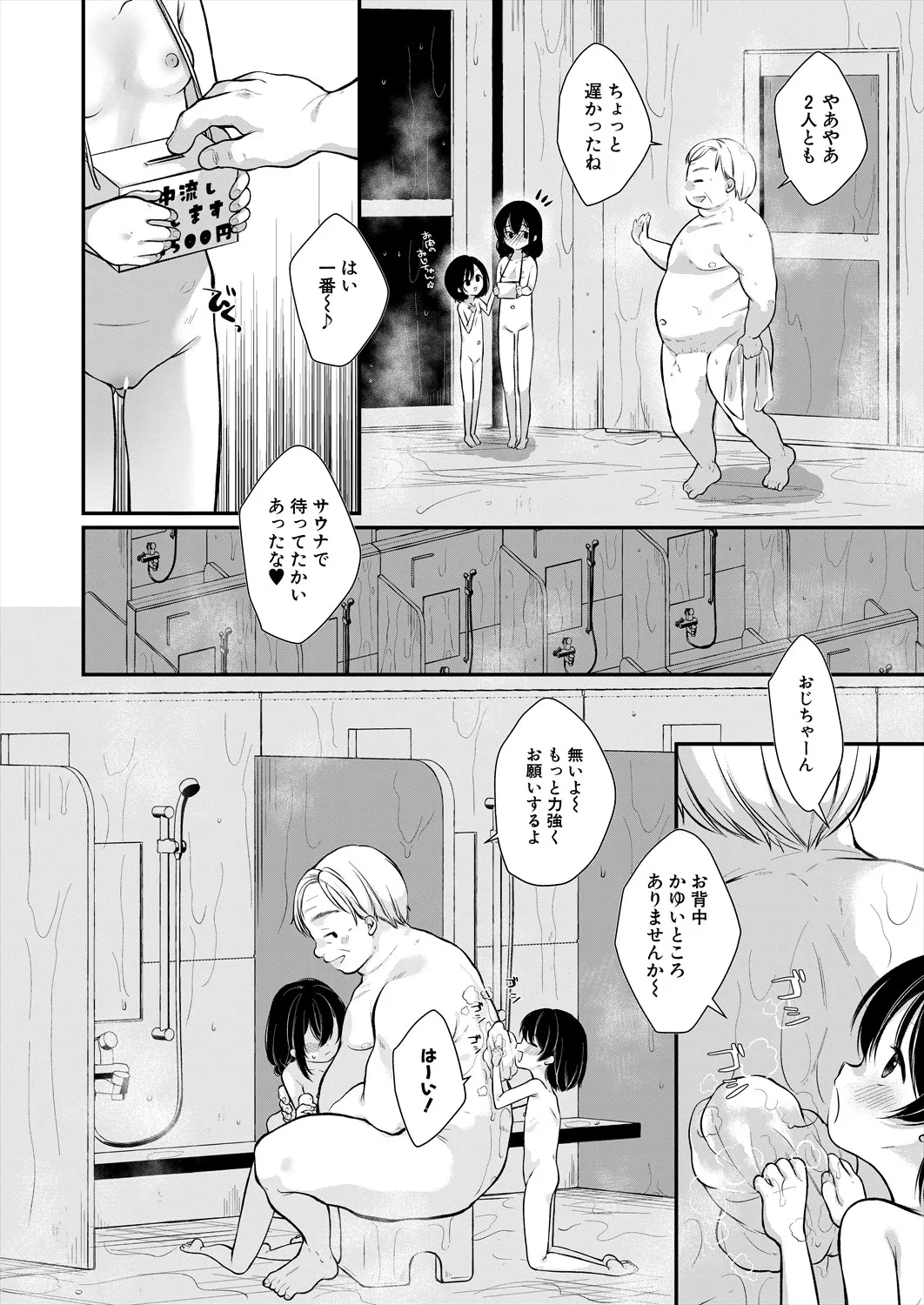 หน้า 50