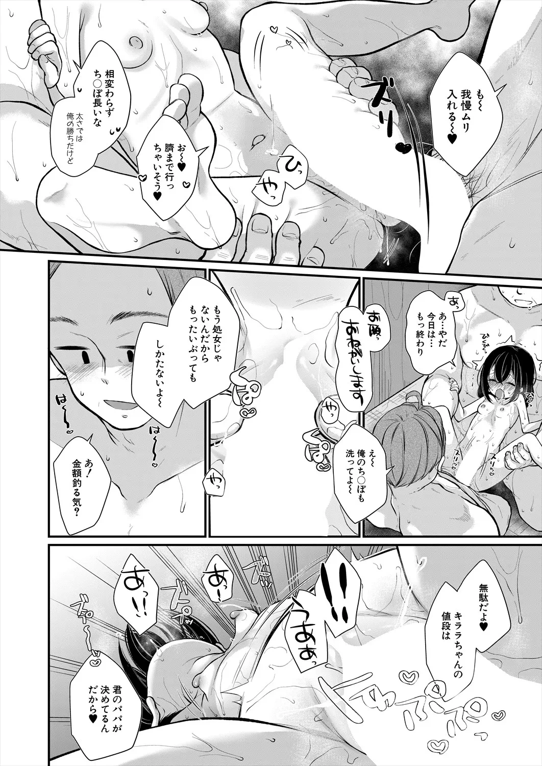 หน้า 76