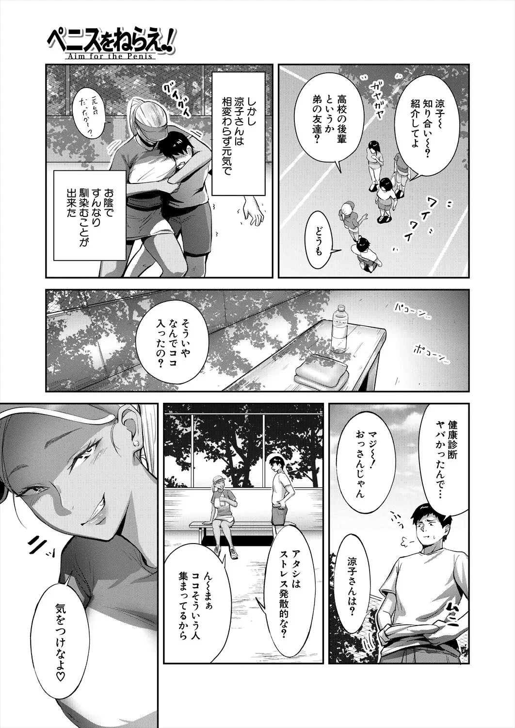 หน้า 101