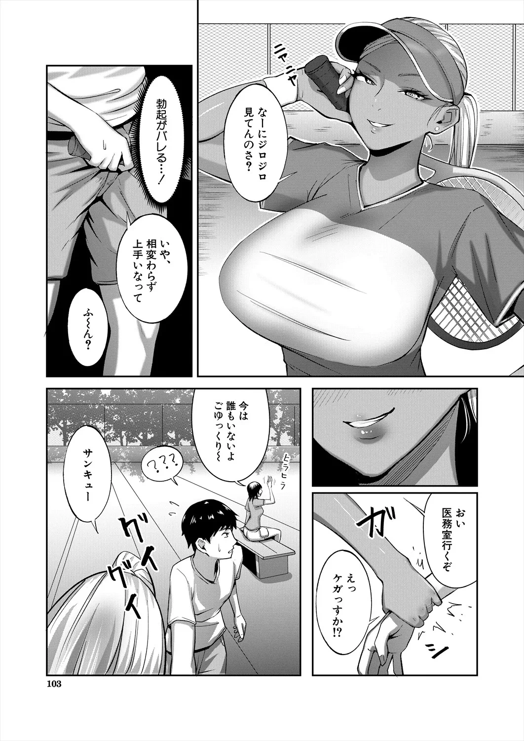หน้า 103