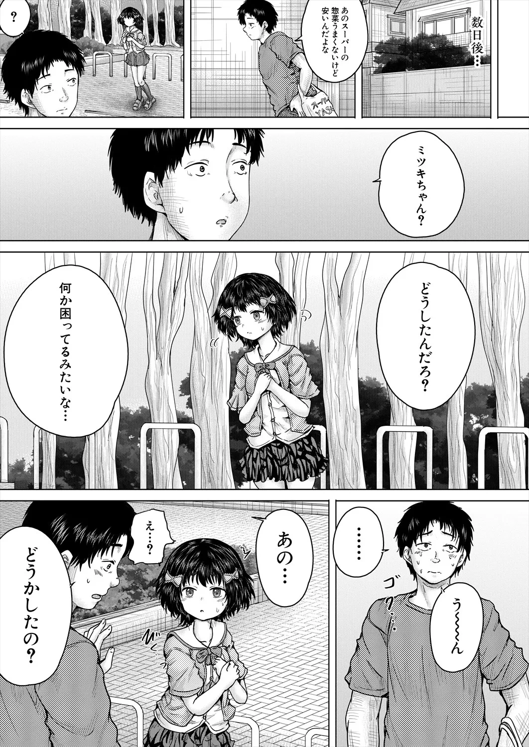 หน้า 143