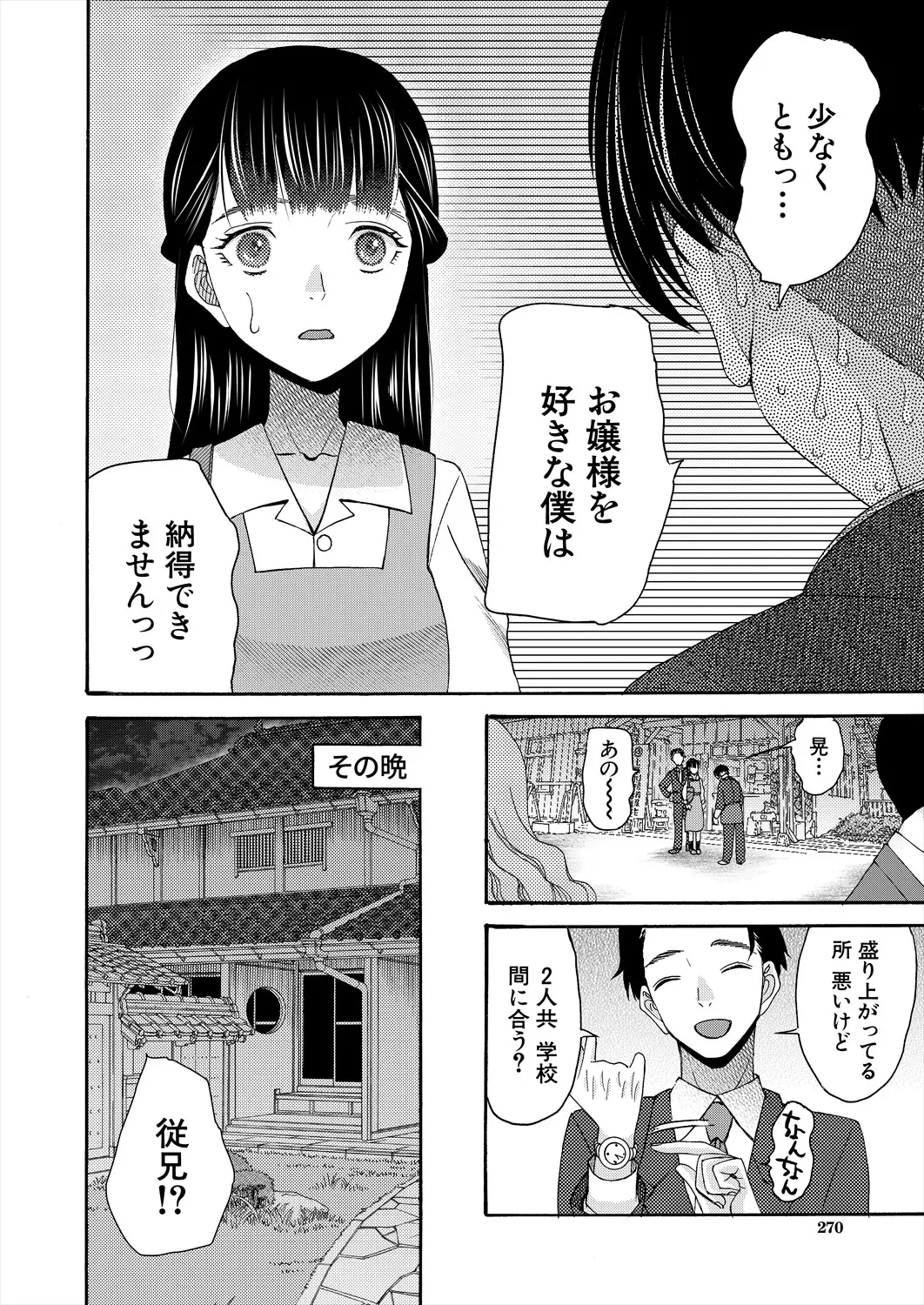 หน้า 270