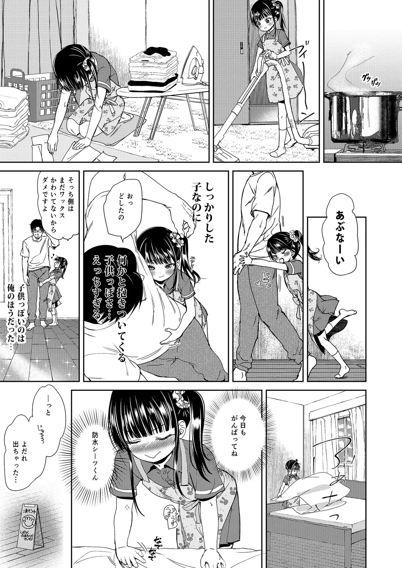 หน้า 5