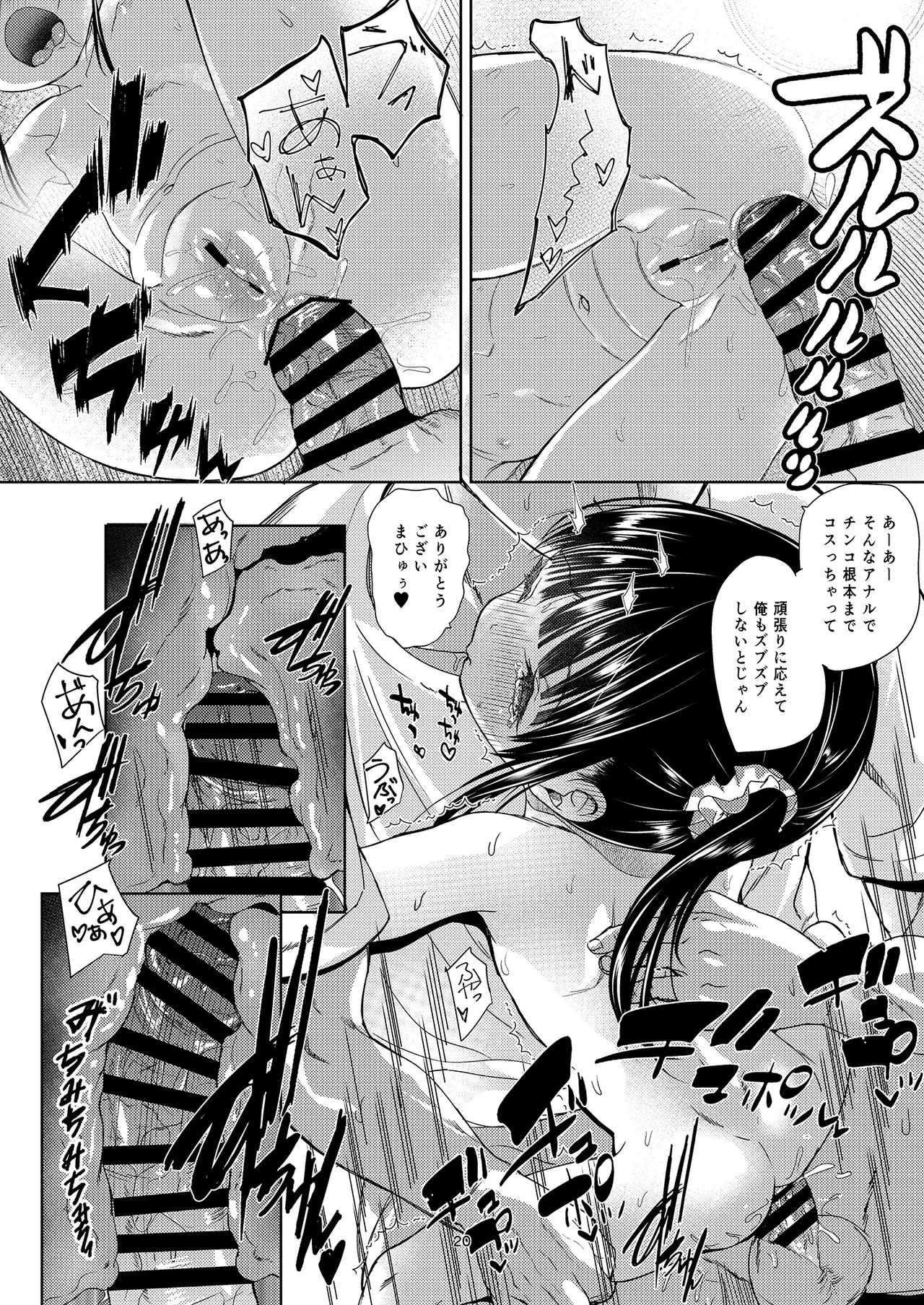 หน้า 20