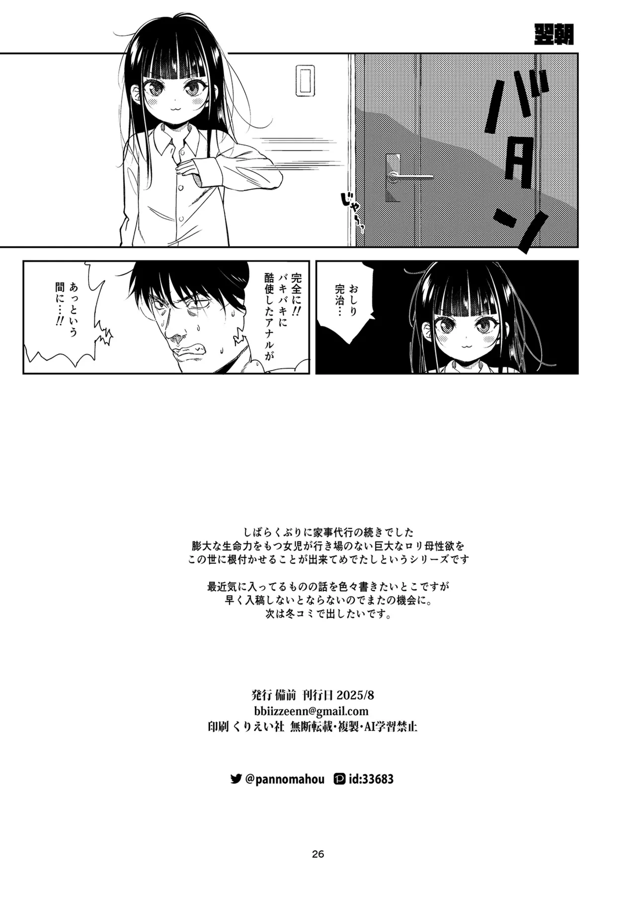 หน้า 26