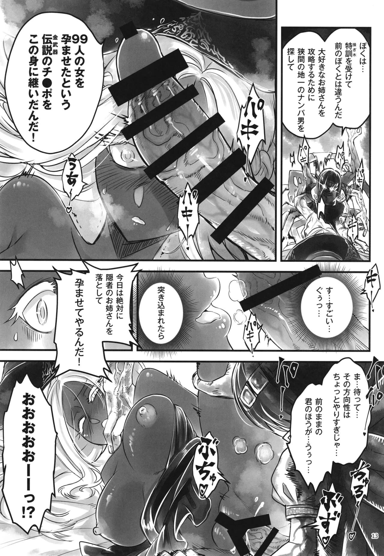 หน้า 14